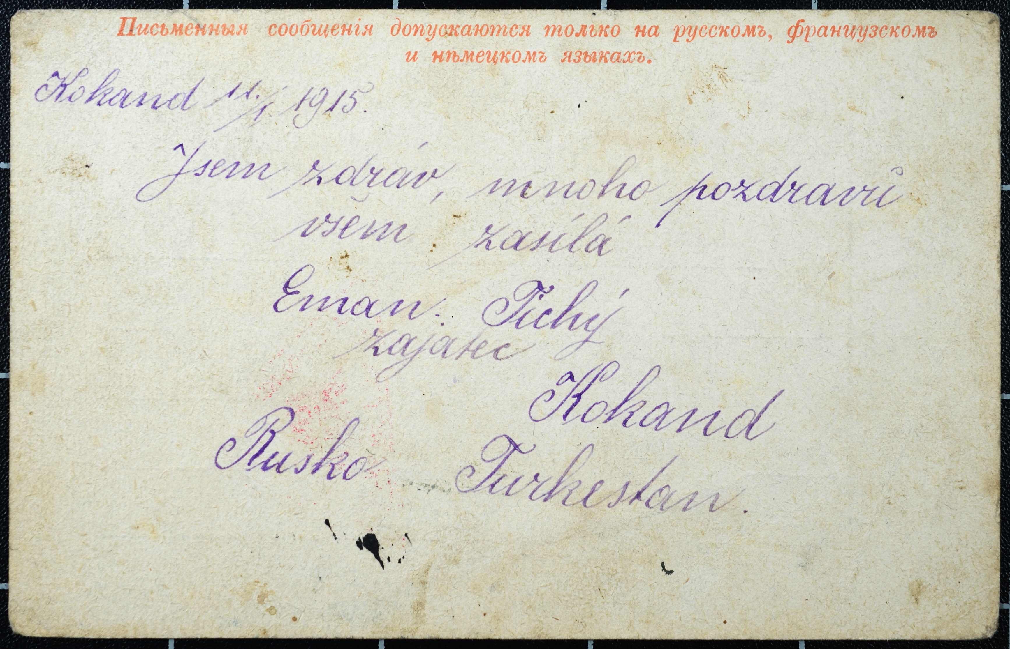 Náhledový obrázek Korespondce Emanuela Tichého - 206