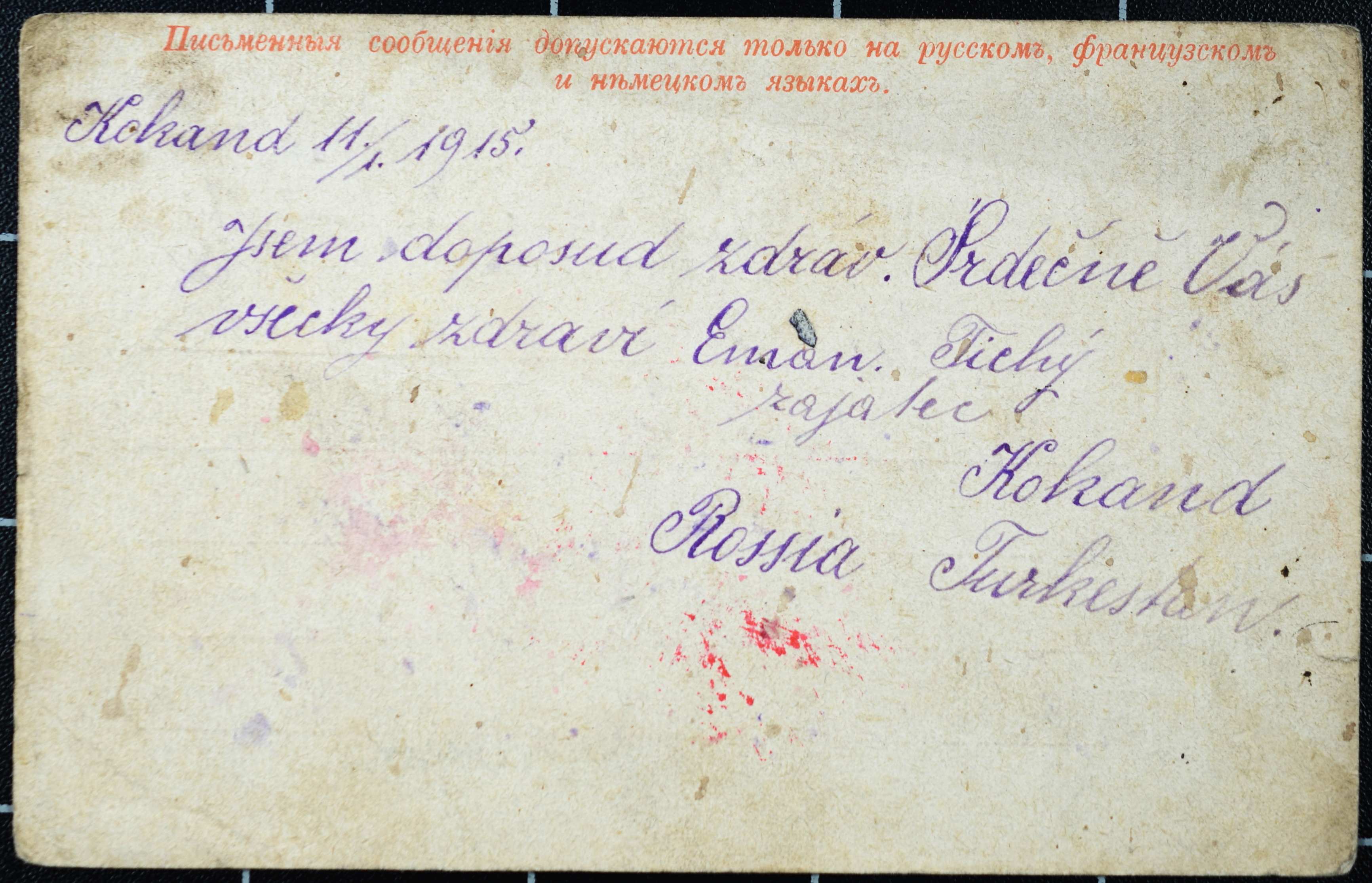 Náhledový obrázek Korespondce Emanuela Tichého - 204