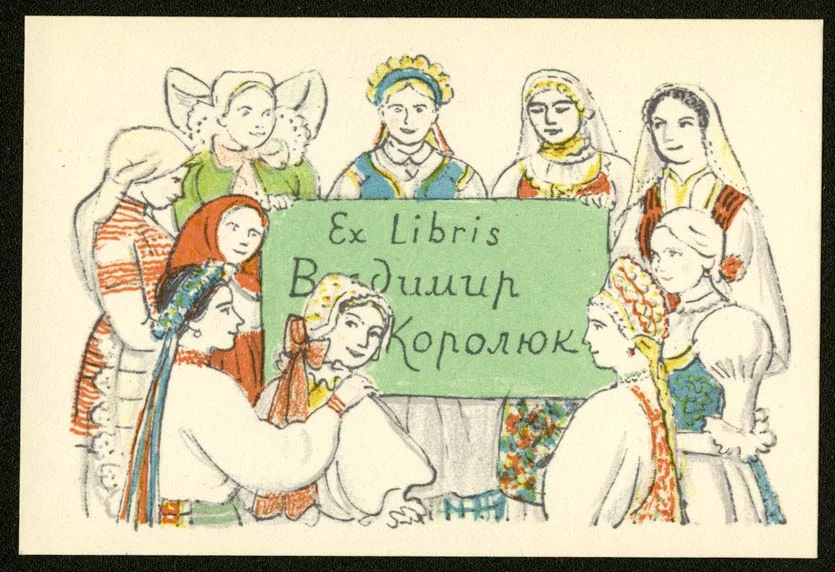 Náhledový obrázek předmětu Exlibris