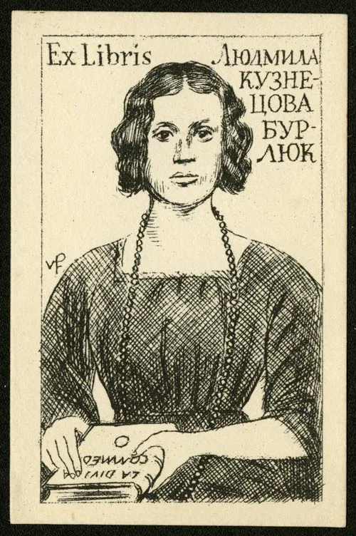 Náhledový obrázek předmětu Exlibris