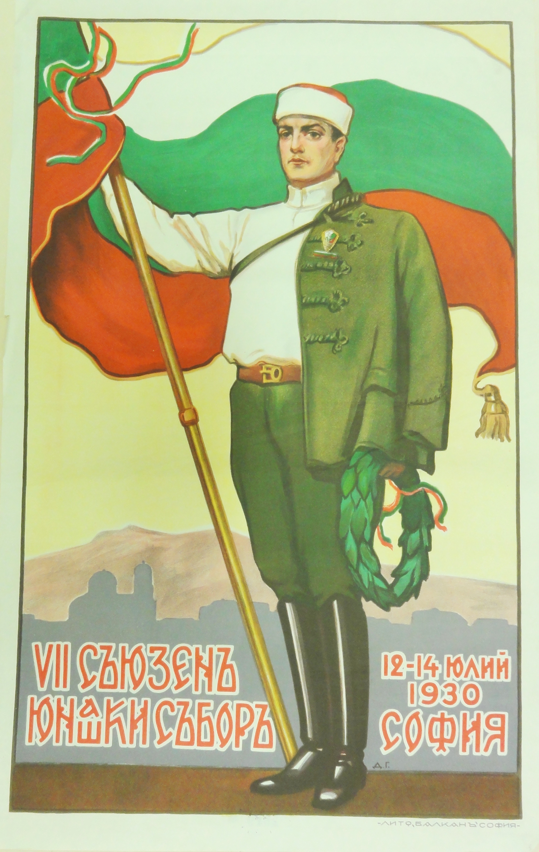 Náhledový obrázek Zlet bulg. junakov Sofija - 1