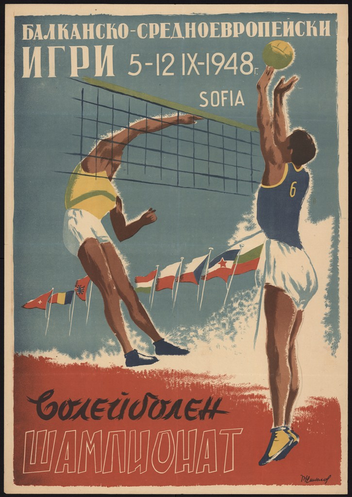 Náhledový obrázek Balkánsko - Středoevropské hry. Sofie 1948 - 1