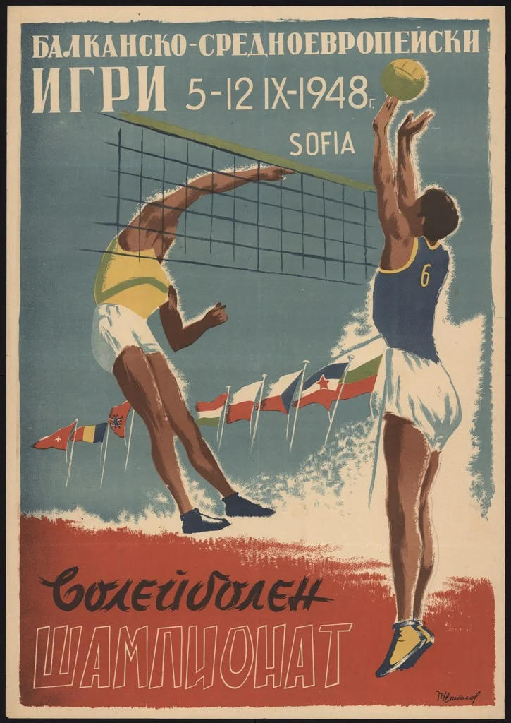Náhledový obrázek předmětu Balkánsko - Středoevropské hry. Sofie 1948