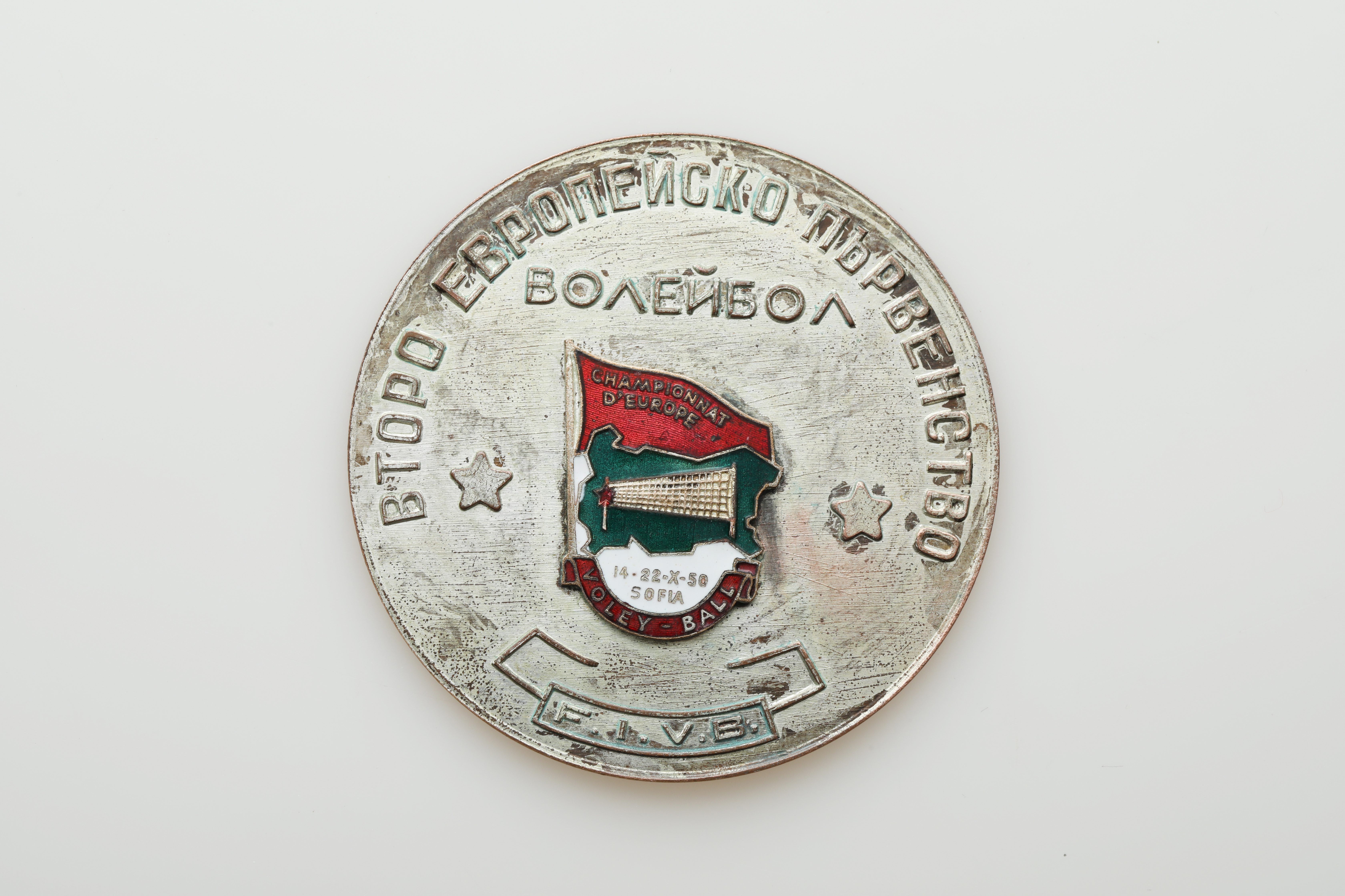 Náhledový obrázek Medaile za druhé místo na mistrovství Evropy. Bulharsko 1950 - 1