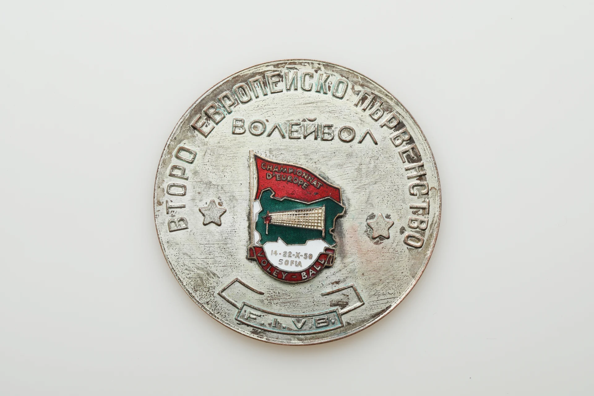 Náhledový obrázek předmětu Medaile za druhé místo na mistrovství Evropy. Bulharsko 1950