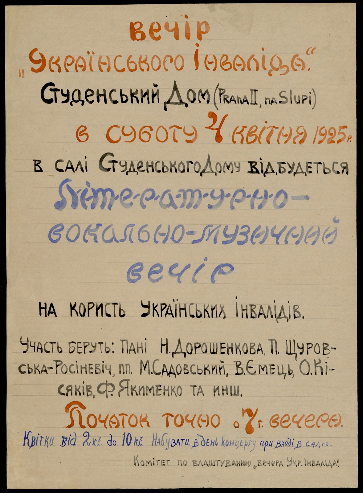 Náhledový obrázek Večer „Ukrajinského invalidy“. Literárně-vokálně-hudební večer - 1