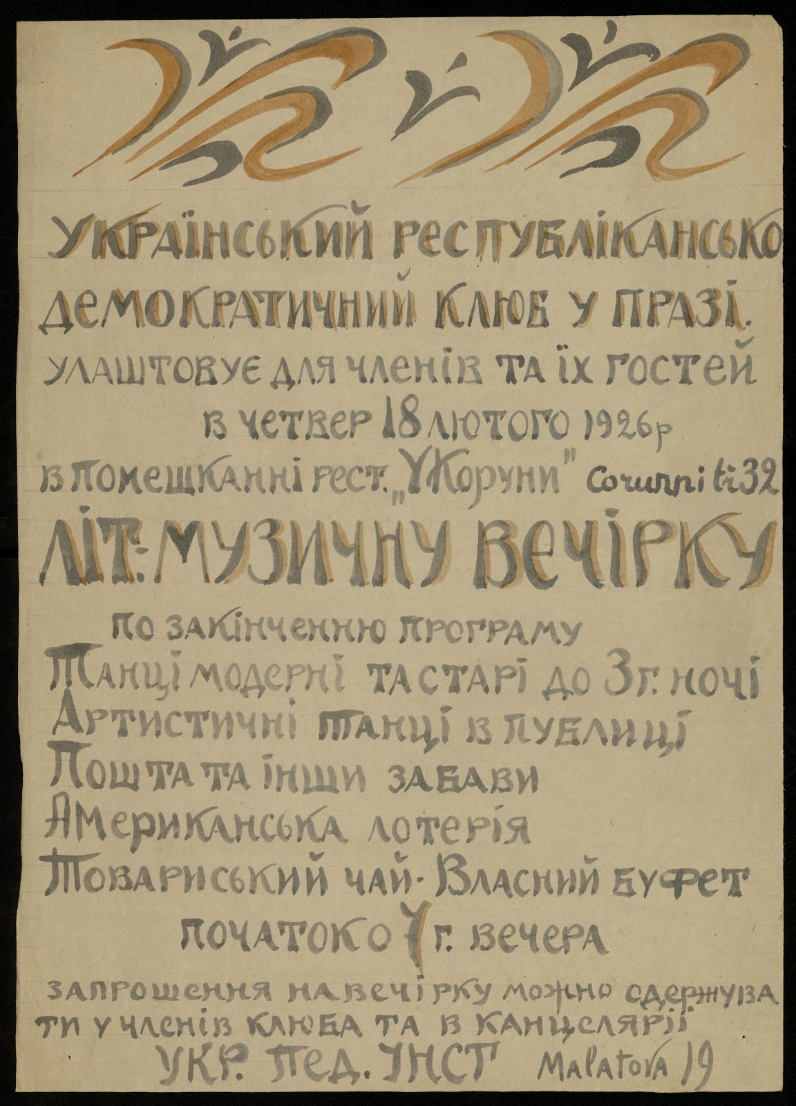 Náhledový obrázek Literárně-hudební večírek - 1