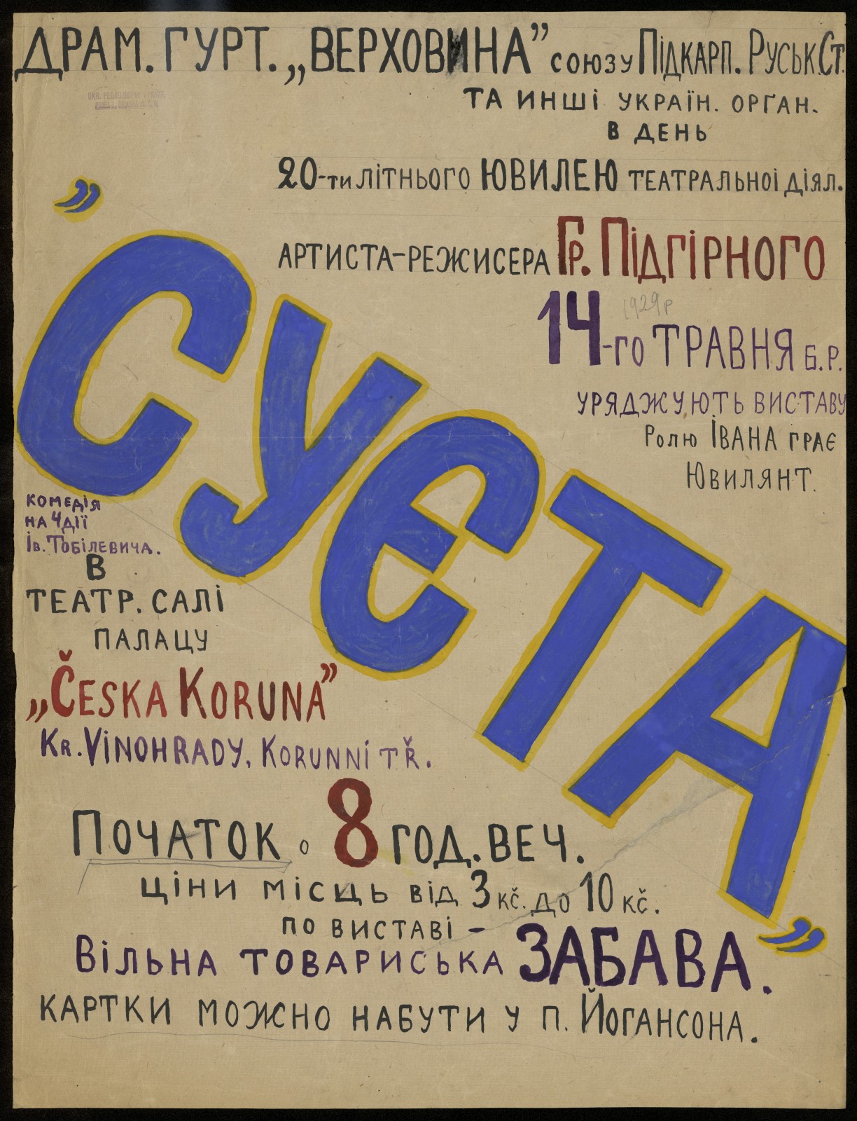 Náhledový obrázek „Sujeta“: komedie Iv. Tobilevyče - 1