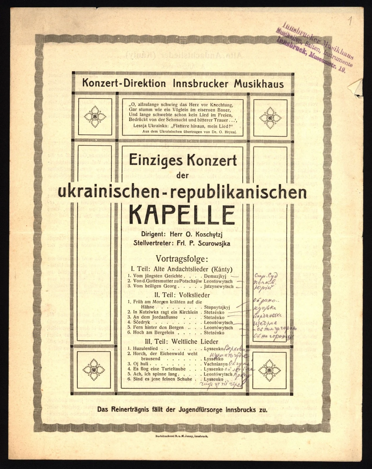 Náhledový obrázek předmětu [Turné Ukrajinské republikánské kapely v Rakousku]