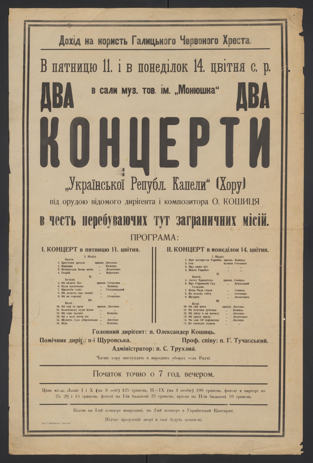 Náhledový obrázek Dva koncerty Ukrajinské republikánské kapely - 1