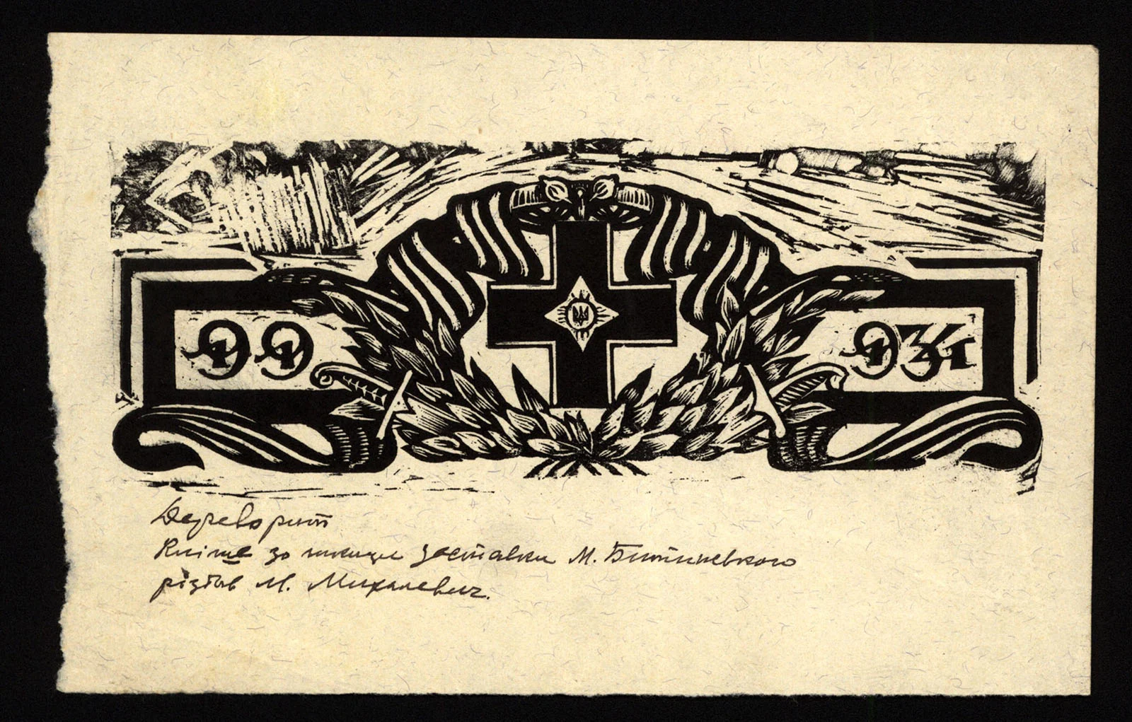 Náhledový obrázek předmětu 1919‒1934