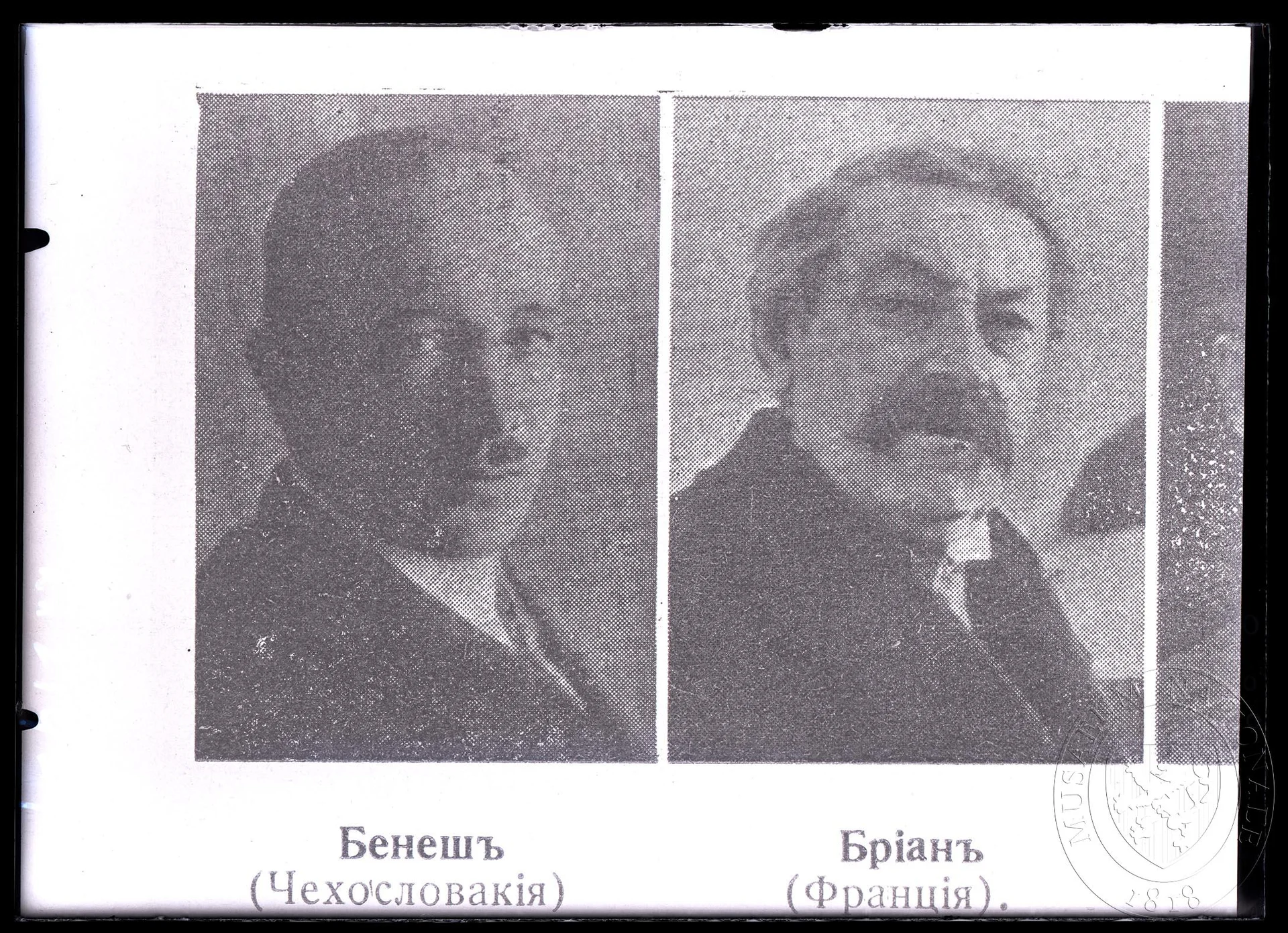 Náhledový obrázek předmětu 2 x fotografie, Edvard Beneš a Aristide Briand