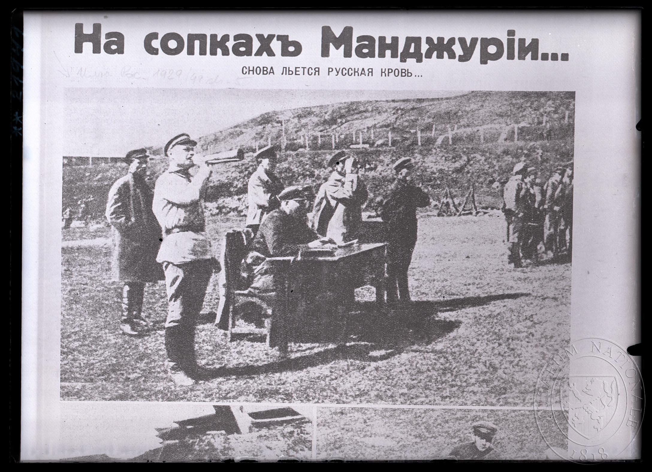 Náhledový obrázek Fotografie, sovětská vojska v Mandžurii - 1