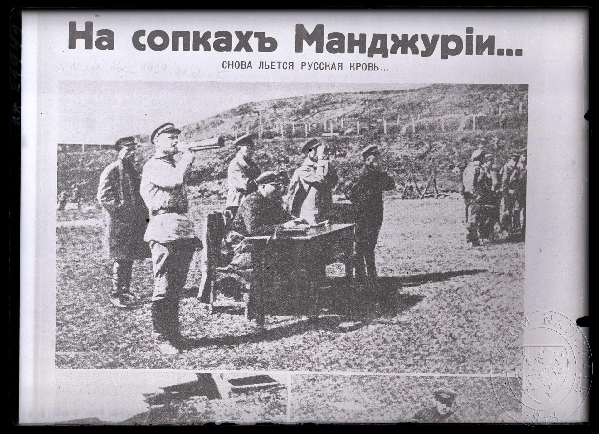 Náhledový obrázek předmětu Fotografie, sovětská vojska v Mandžurii