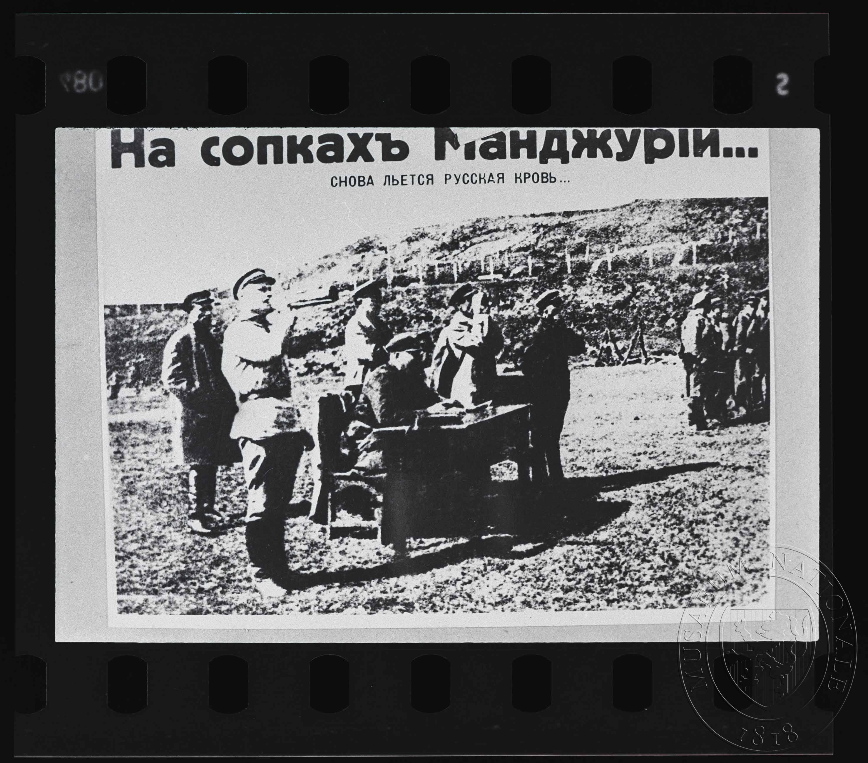 Náhledový obrázek Fotografie, vojáci v Mandžusku - 1