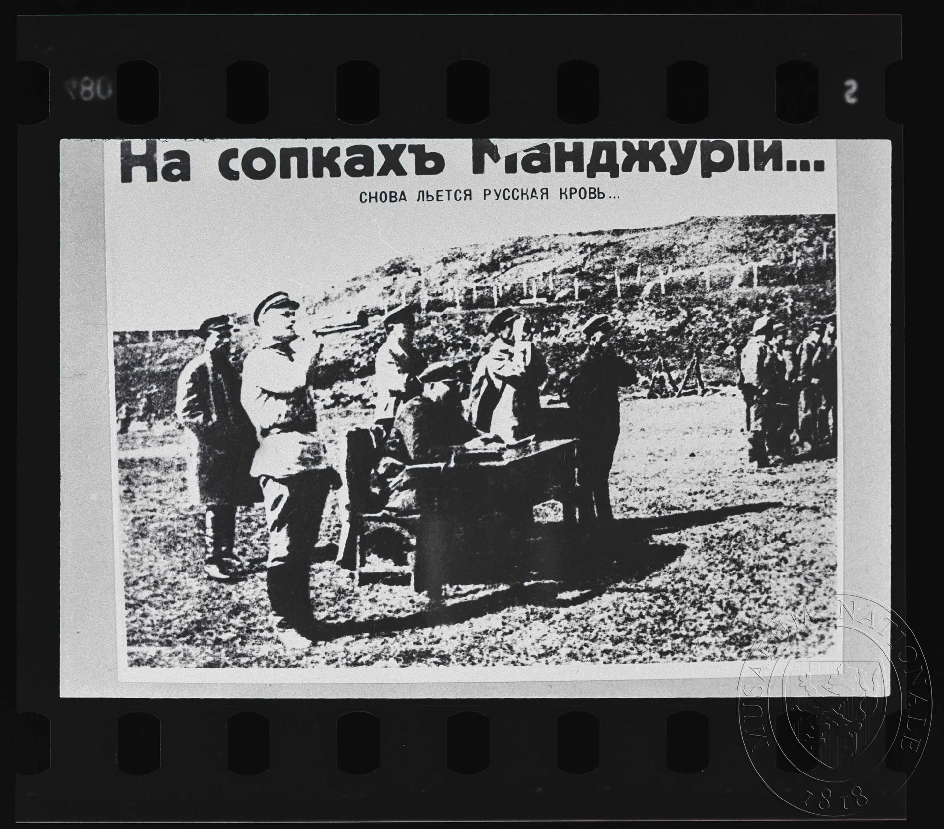 Obrázek Fotografie, vojáci v Mandžusku
