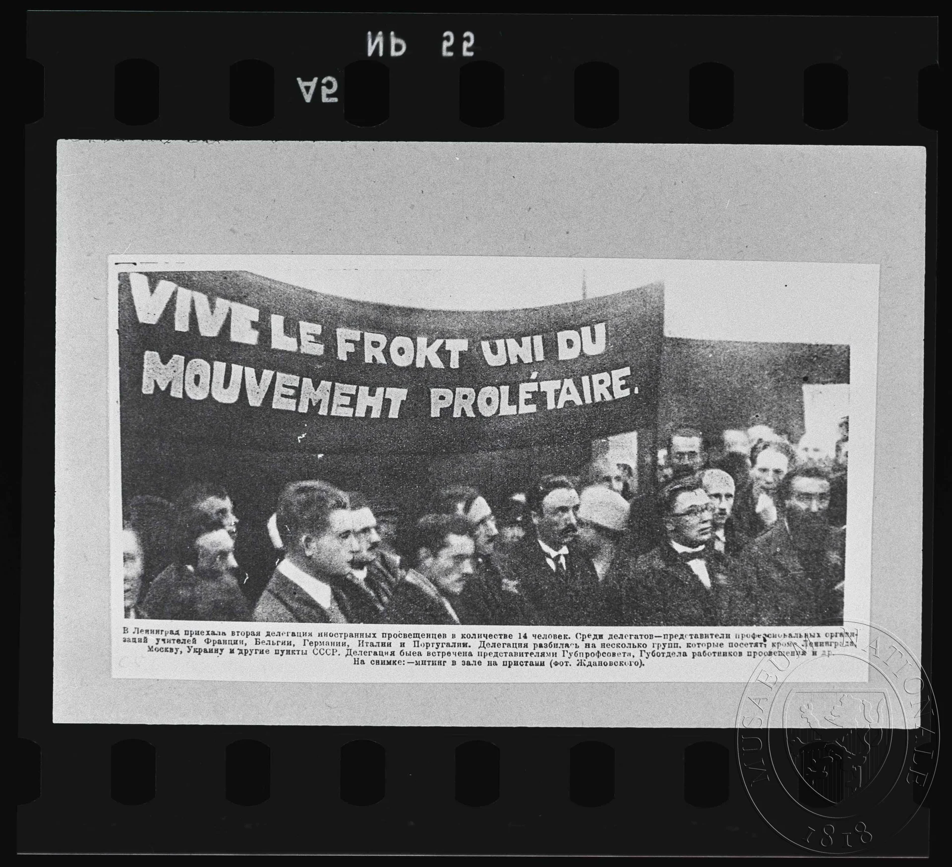 Obrázek Fotografie, proletářská demonstrace