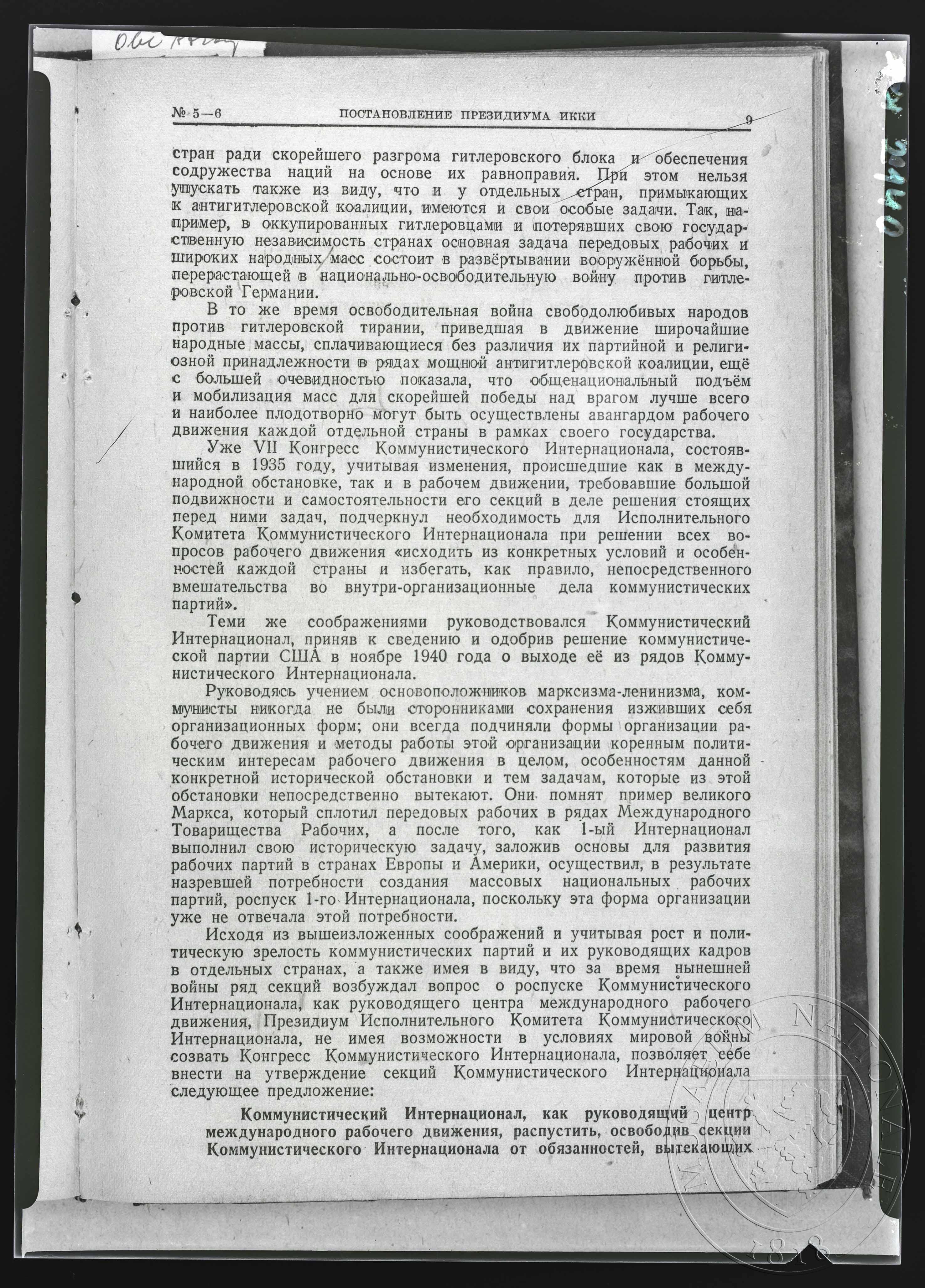 Náhledový obrázek Dokument, usnesení - 1