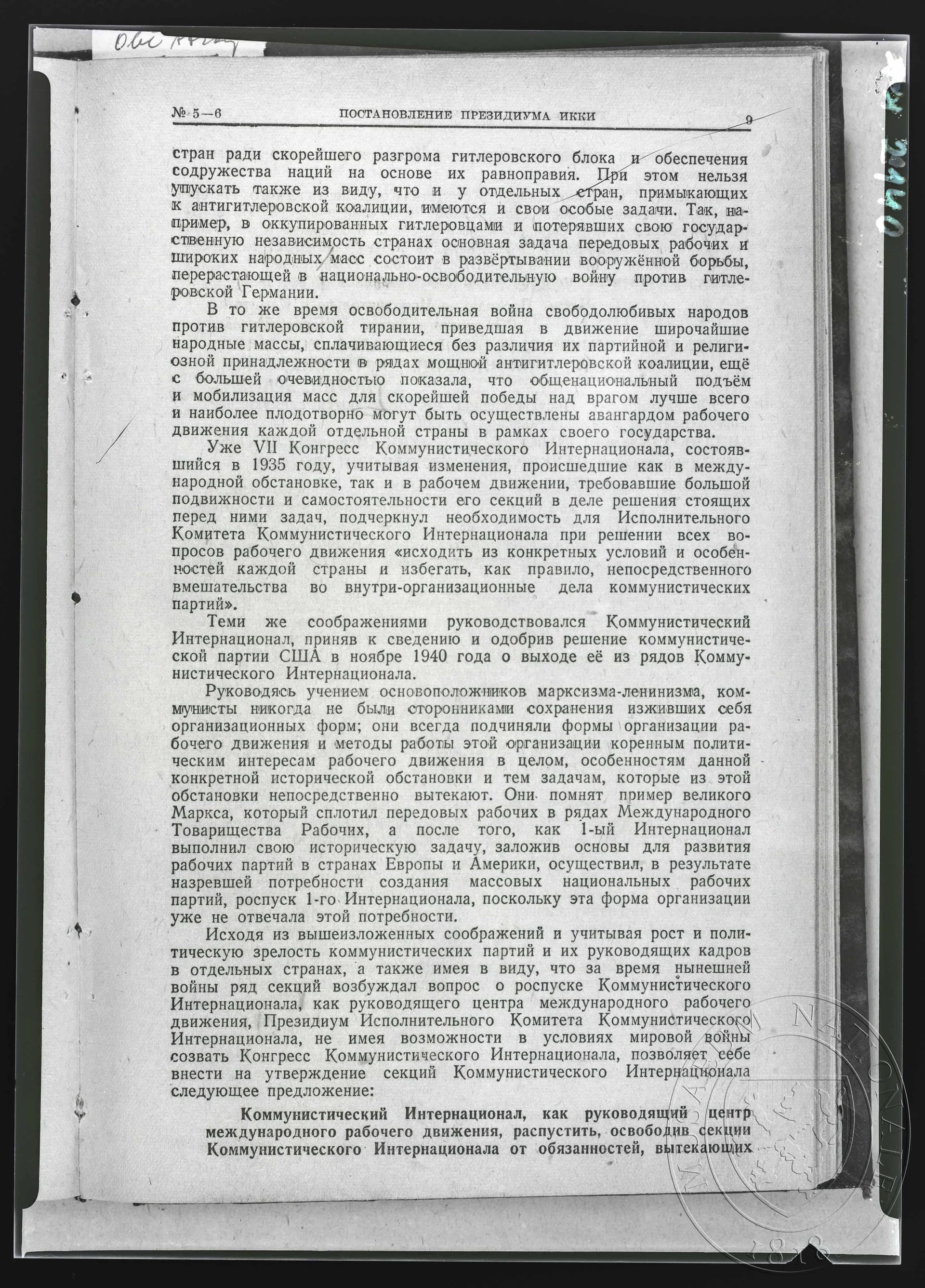 Obrázek Dokument, usnesení