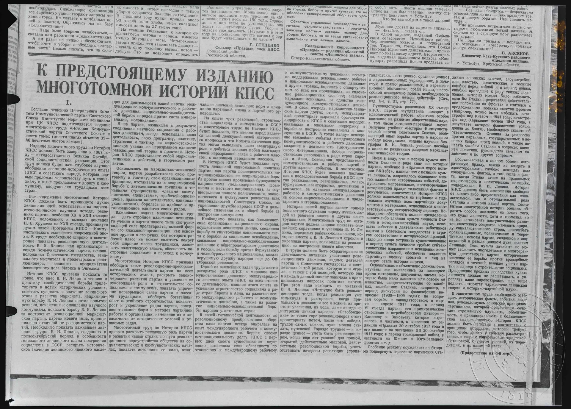 Obrázek Článek, K nadcházejícímu vydání vícedílné historie Komunistické strany SSSR