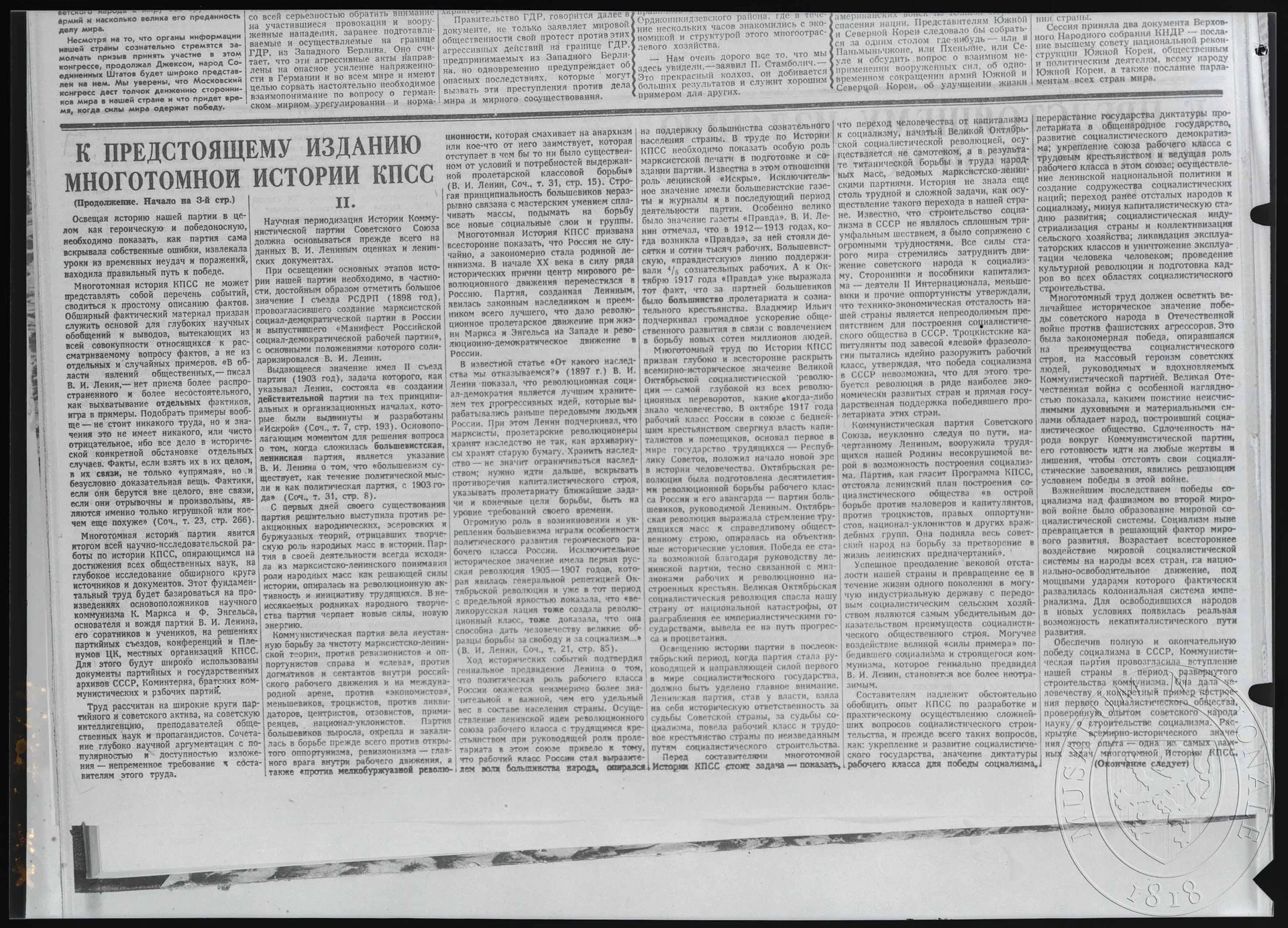 Obrázek Článek, K nadcházejícímu vydání vícedílné historie Komunistické strany SSSR