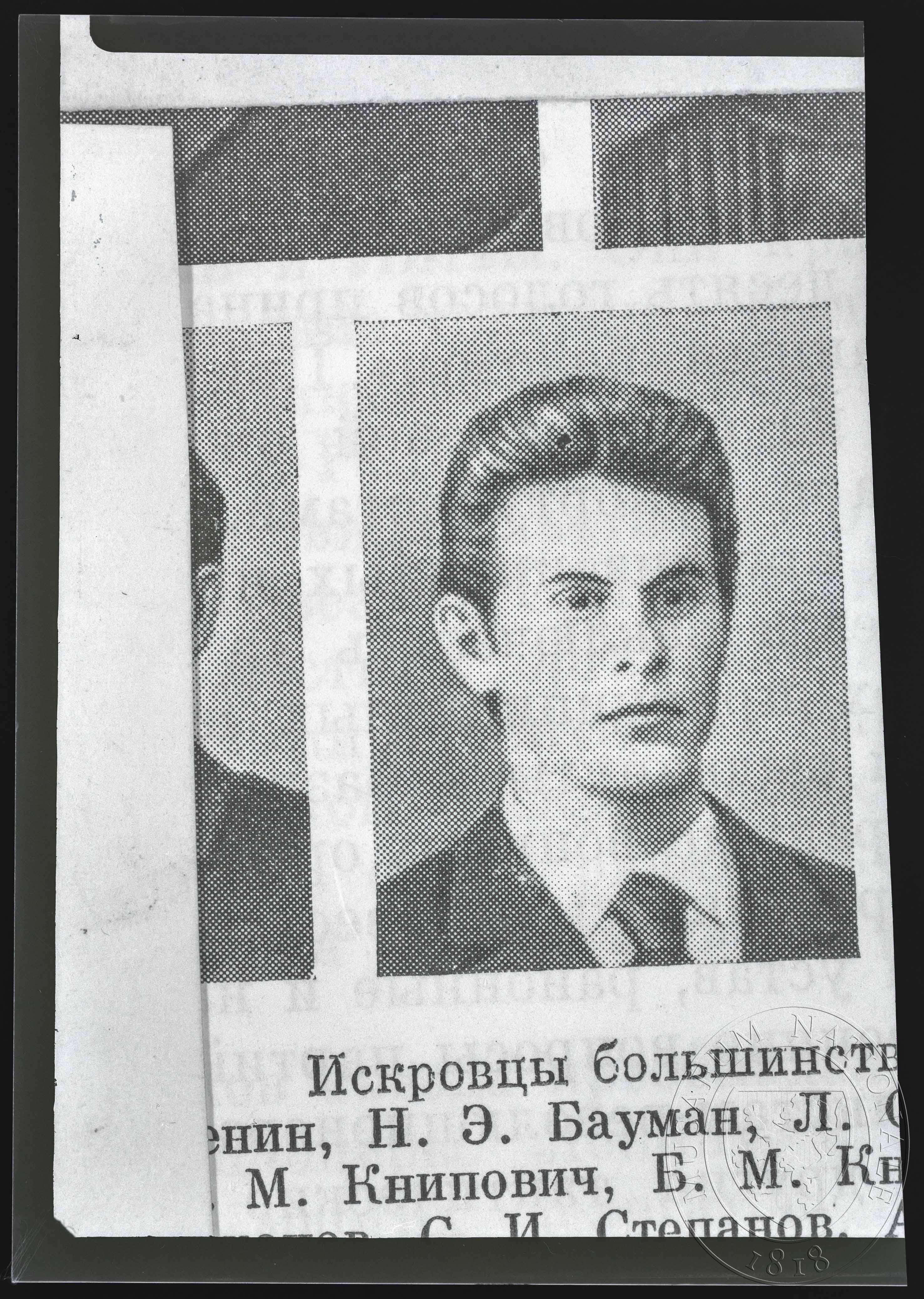 Náhledový obrázek Fotografie, N. E. Bauman - 1