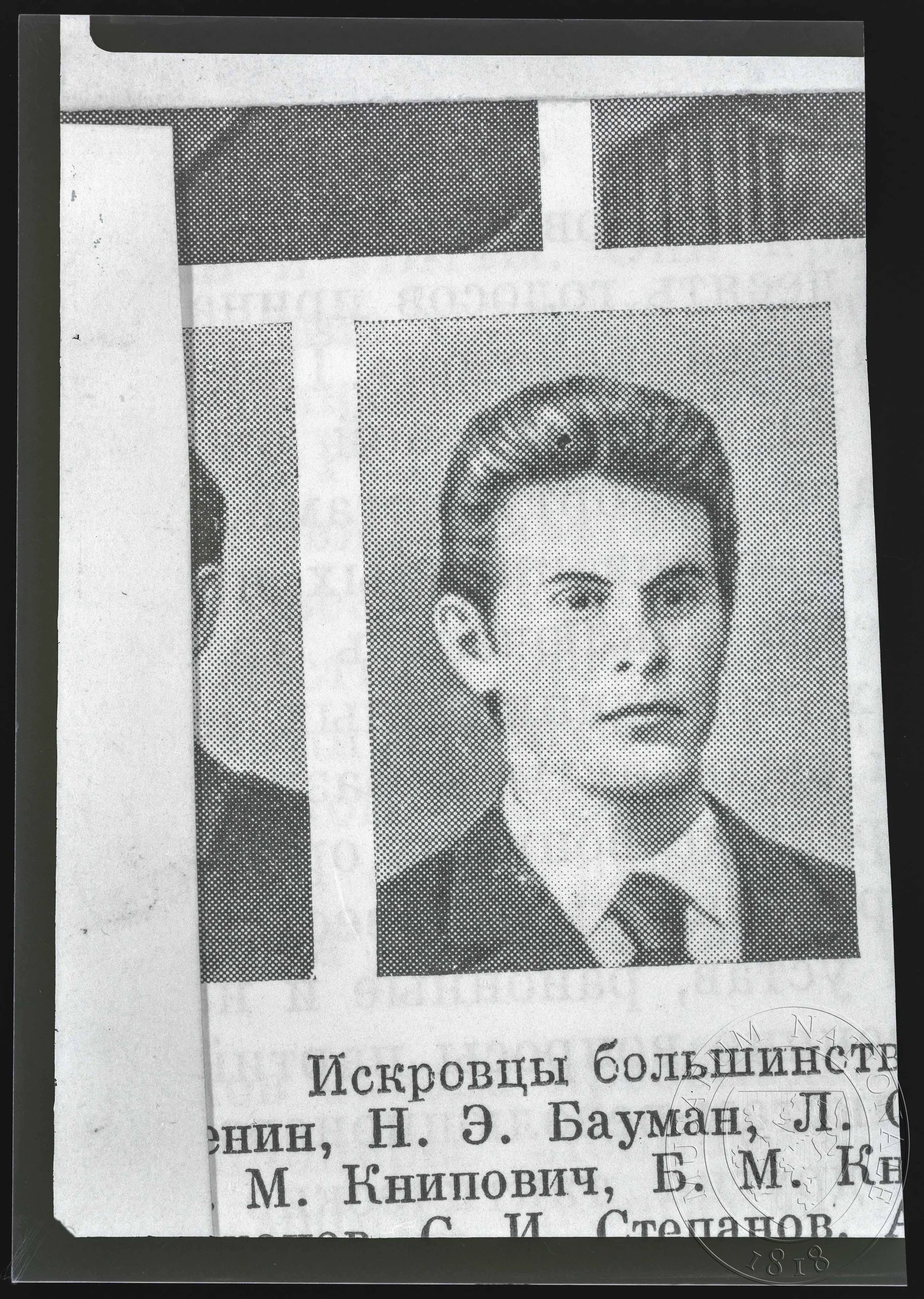 Obrázek Fotografie, N. E. Bauman