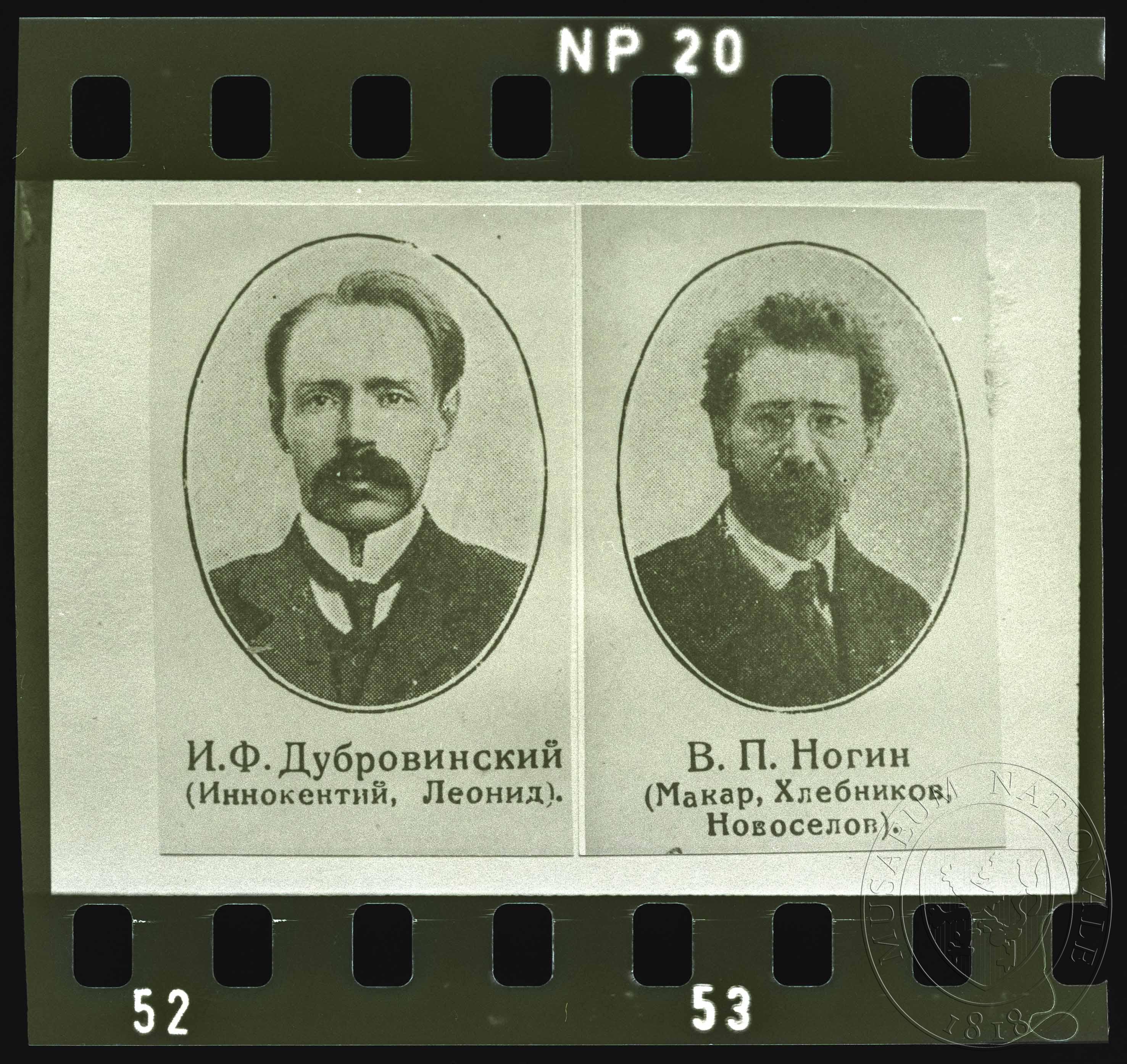 Náhledový obrázek Fotografie, V. P. Nogin a I. F. Dubrovinský - 1