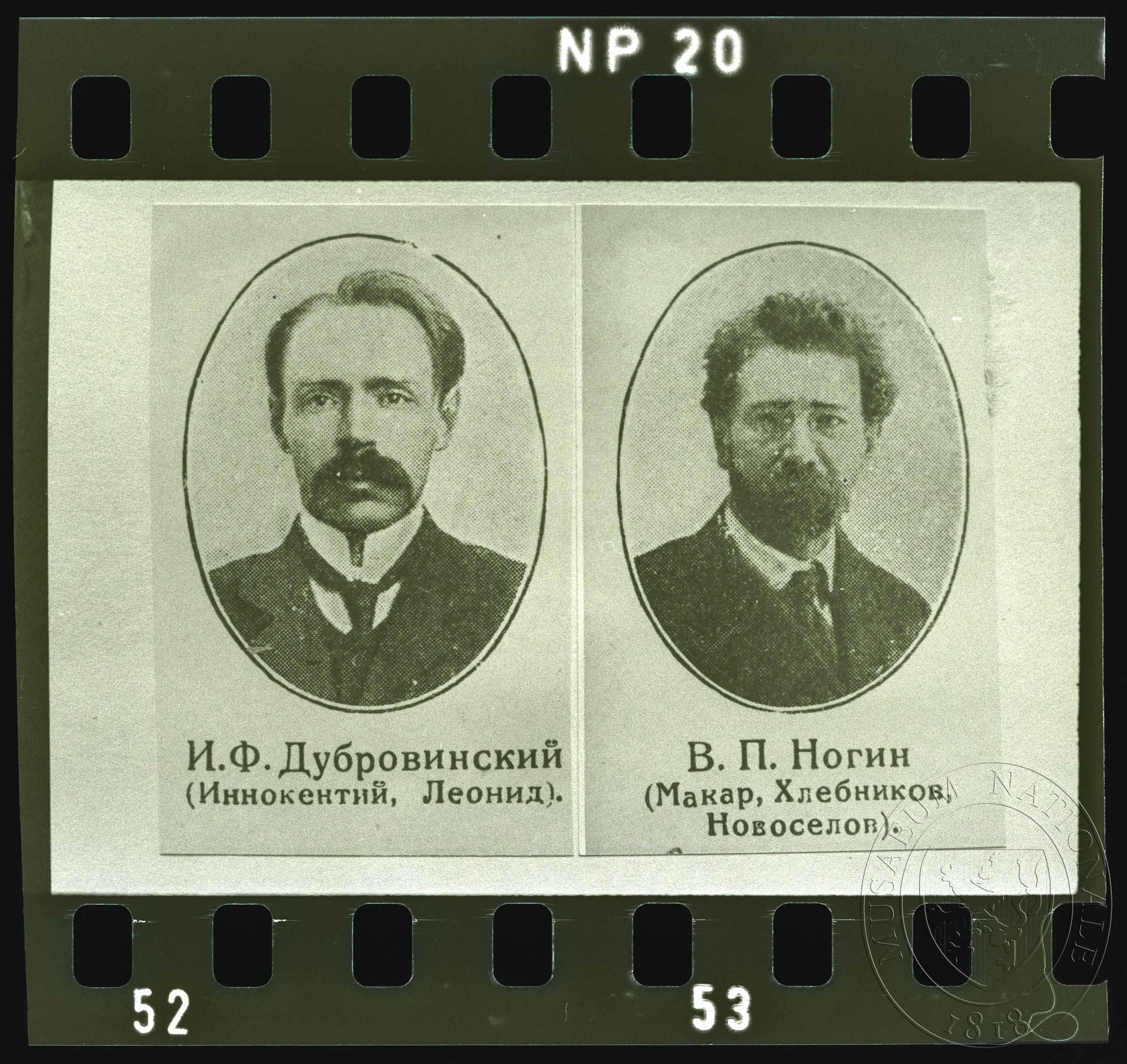Obrázek Fotografie, V. P. Nogin a I. F. Dubrovinský