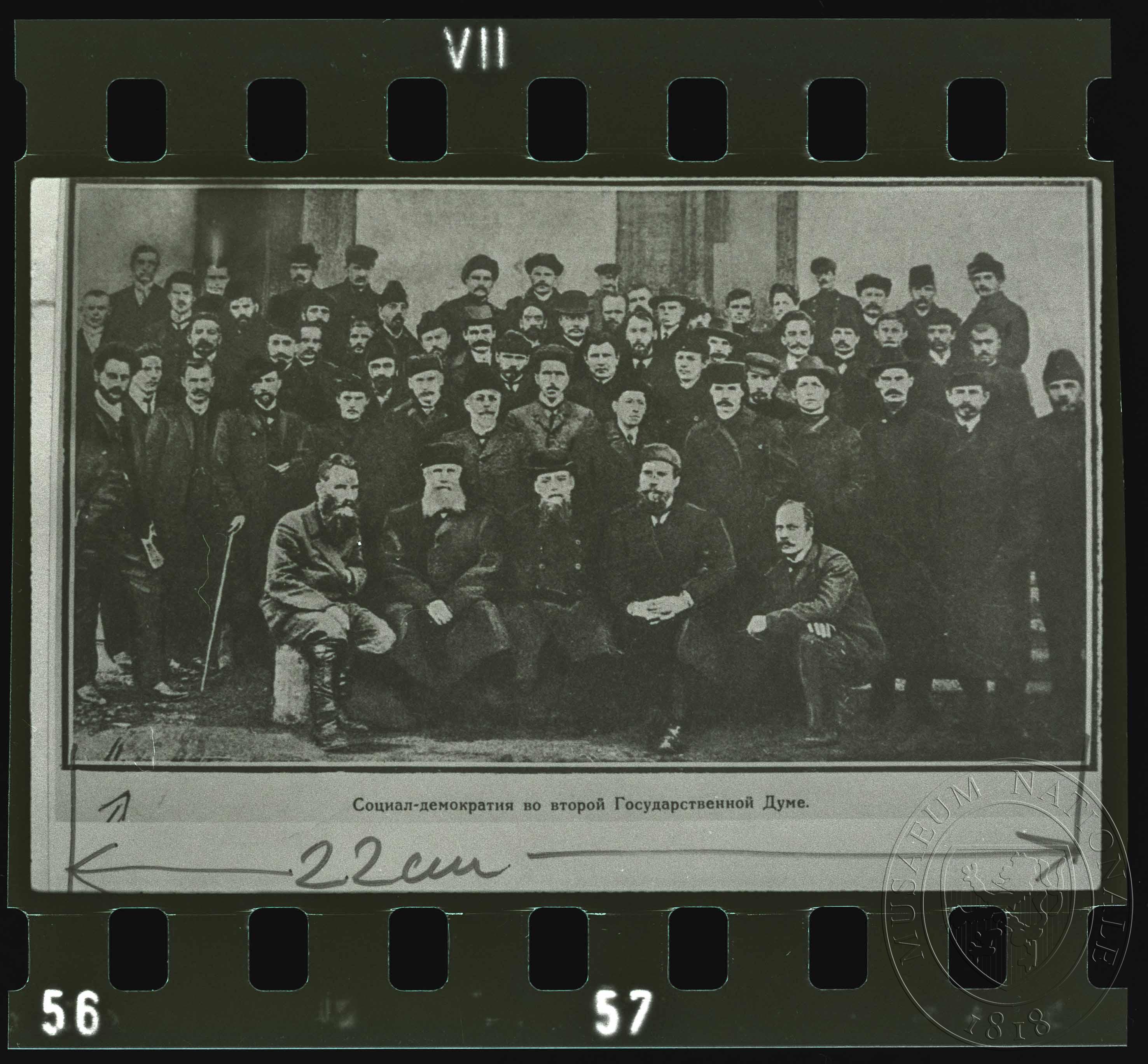 Náhledový obrázek Fotografie, Sociální demokracie ve druhé státní Dumě - 1
