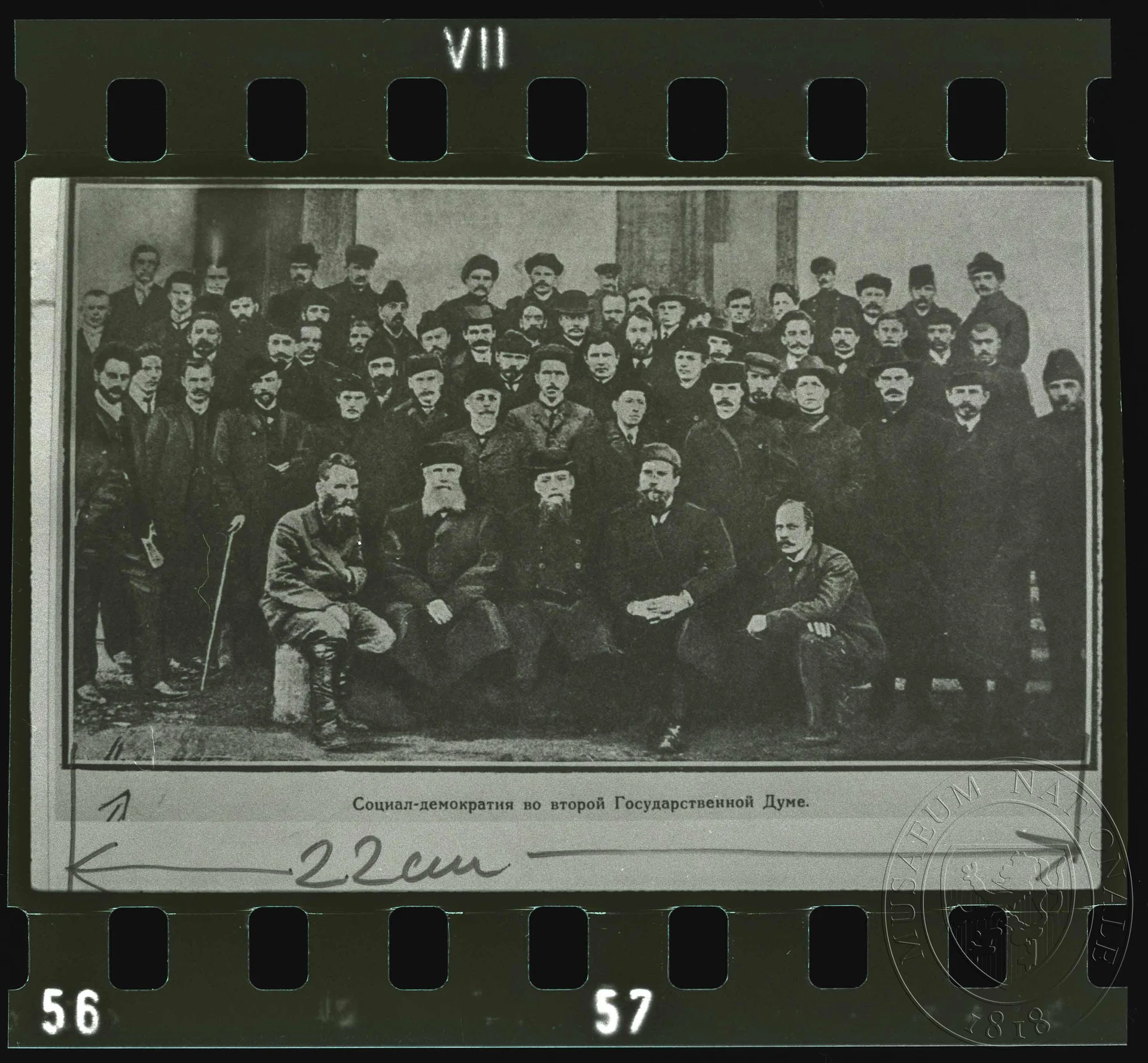 Obrázek Fotografie, Sociální demokracie ve druhé státní Dumě