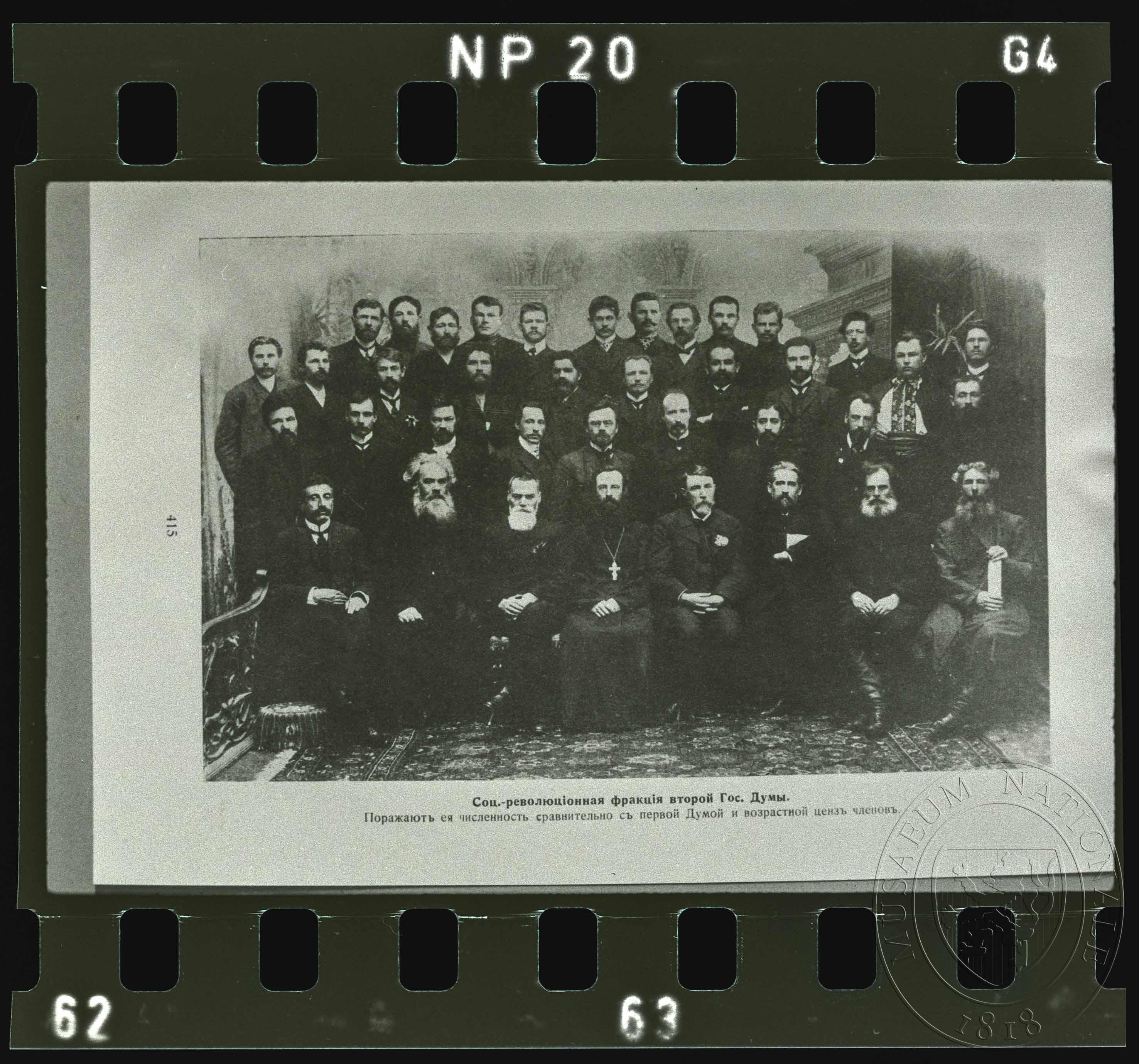 Náhledový obrázek Fotografie, sociálně-revoluční frakce II. Dumy - 1