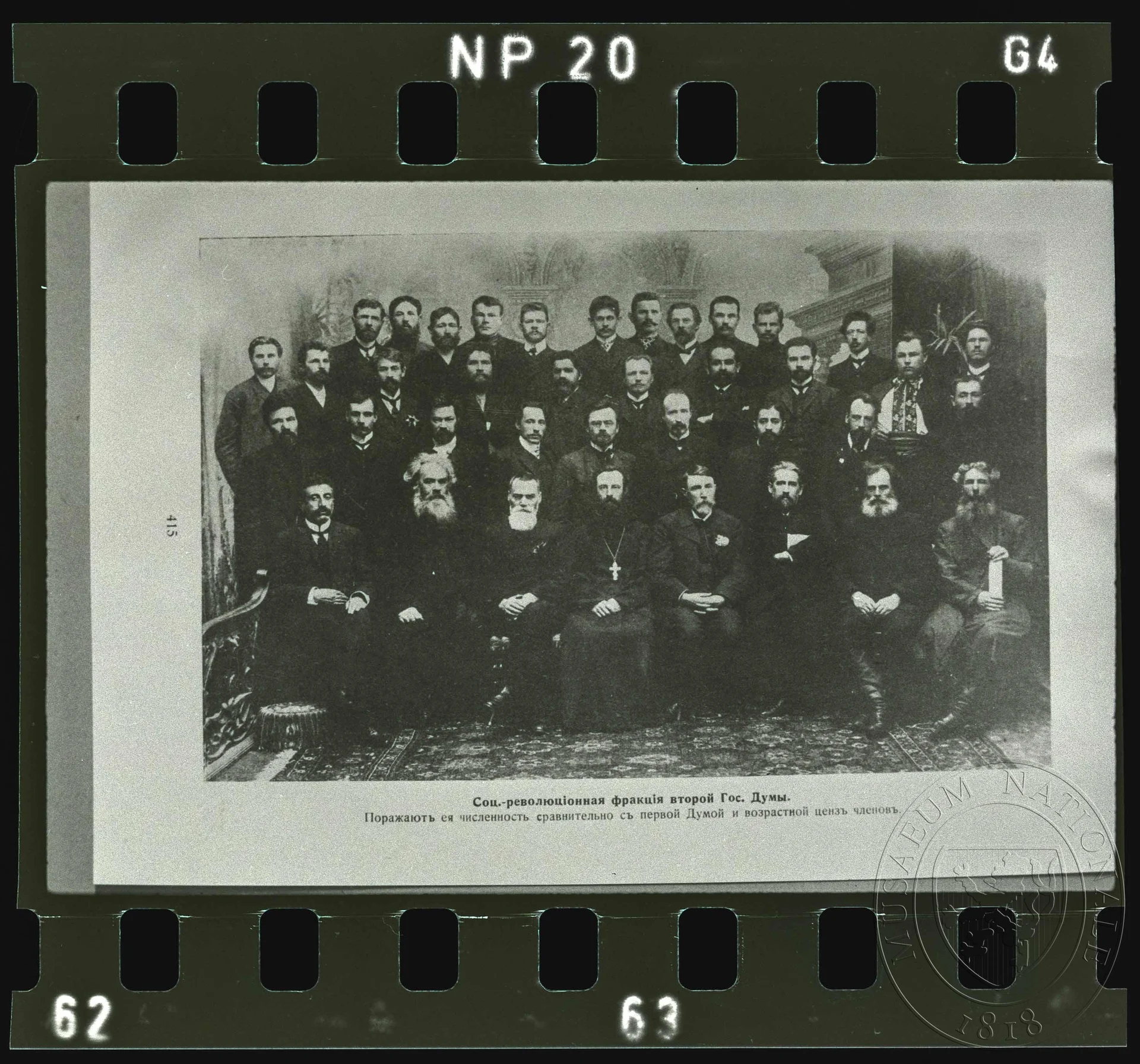 Obrázek Fotografie, sociálně-revoluční frakce II. Dumy