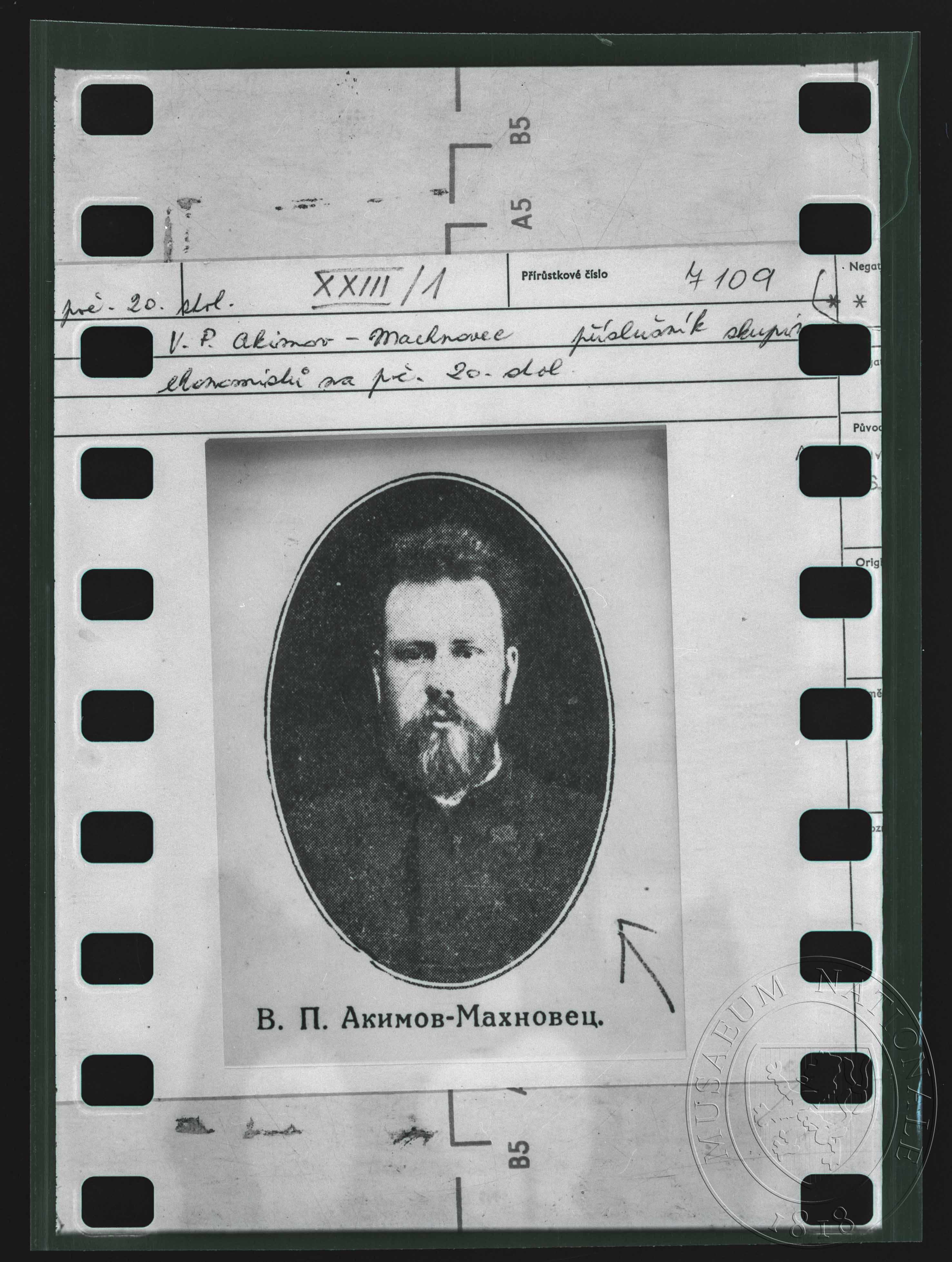 Náhledový obrázek Fotografie, V. P. Akimov – Machnovec - 1