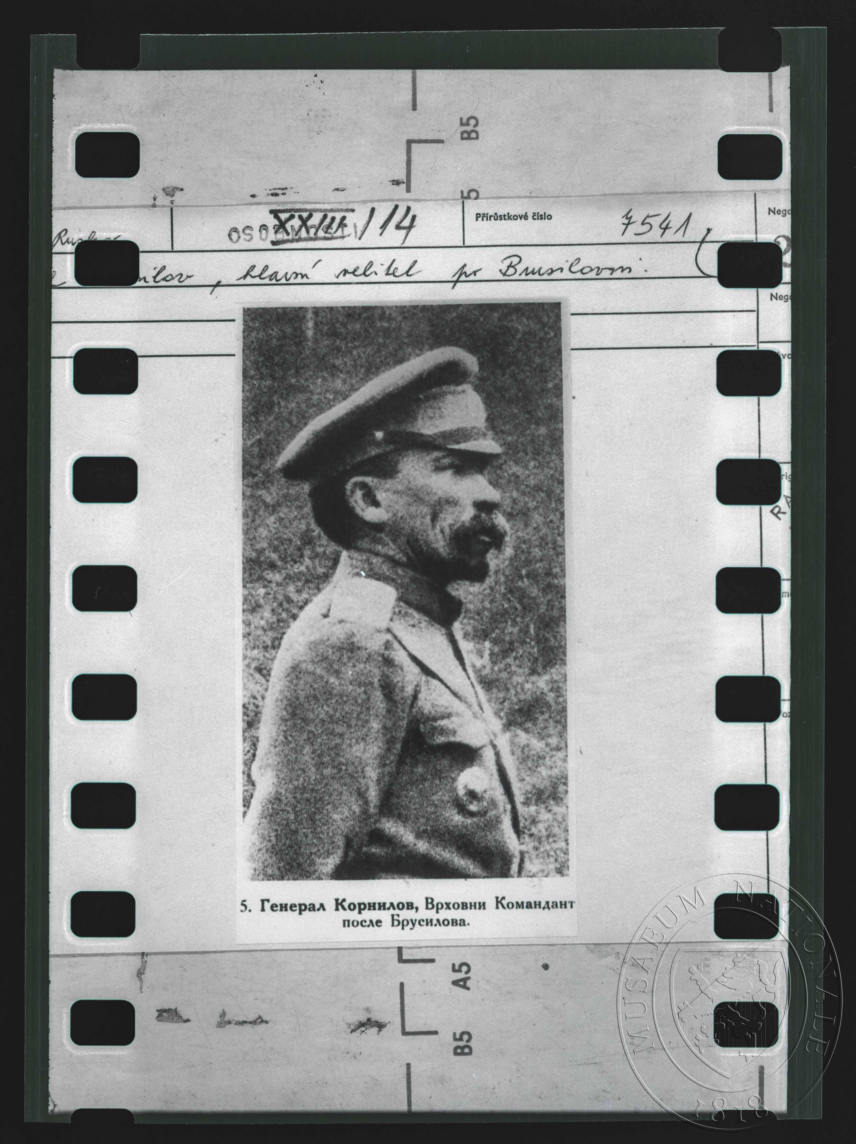 Náhledový obrázek Fotografie, generál Kornilov - 1