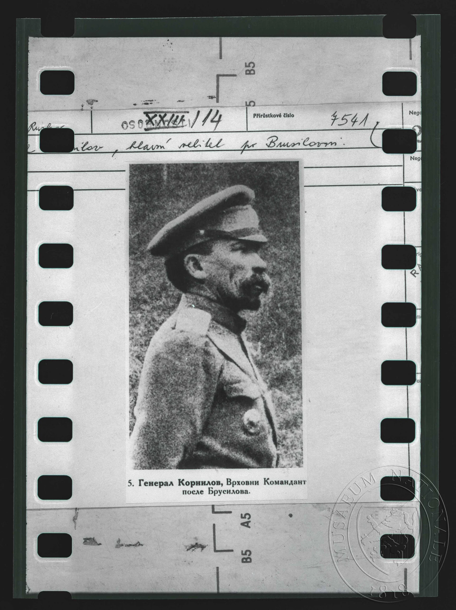 Obrázek Fotografie, generál Kornilov