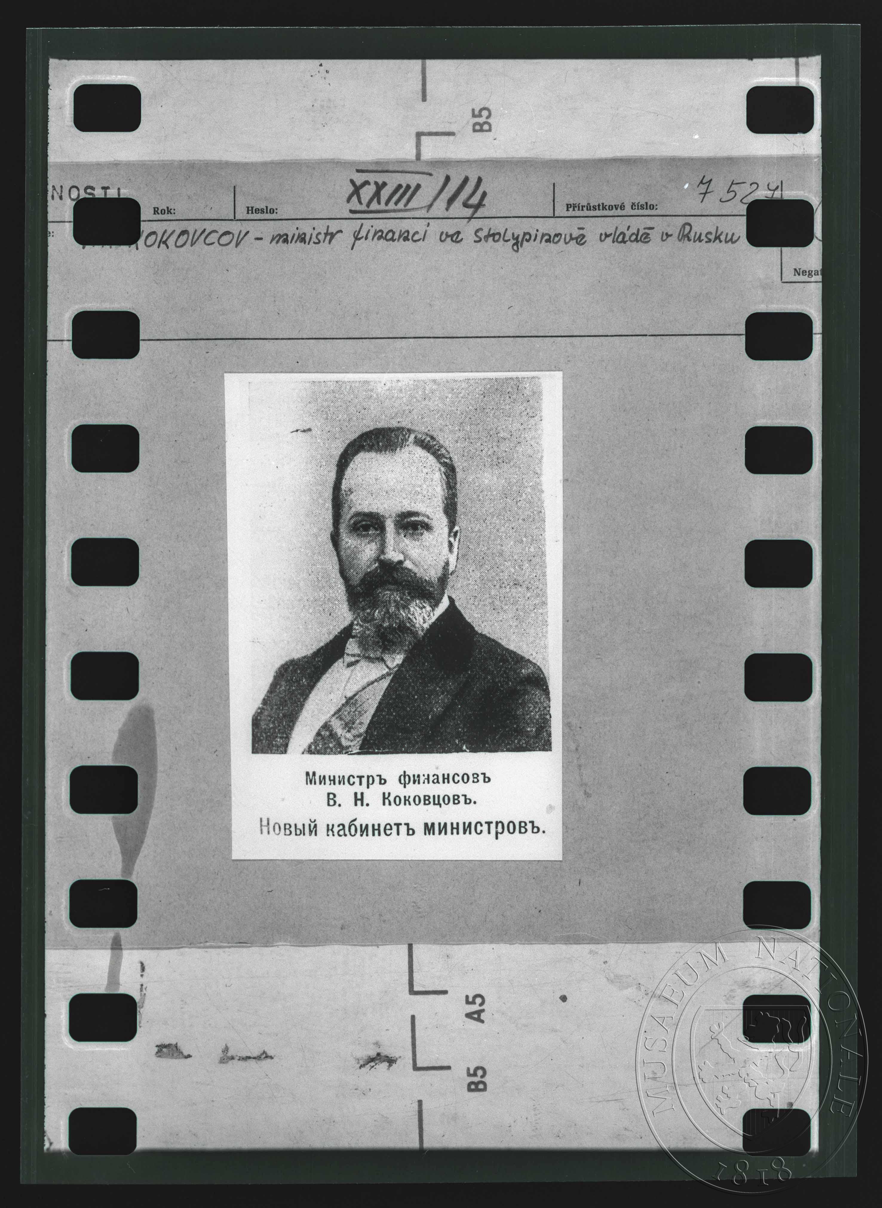 Náhledový obrázek Fotografie, V. N. Kokovcov - 1