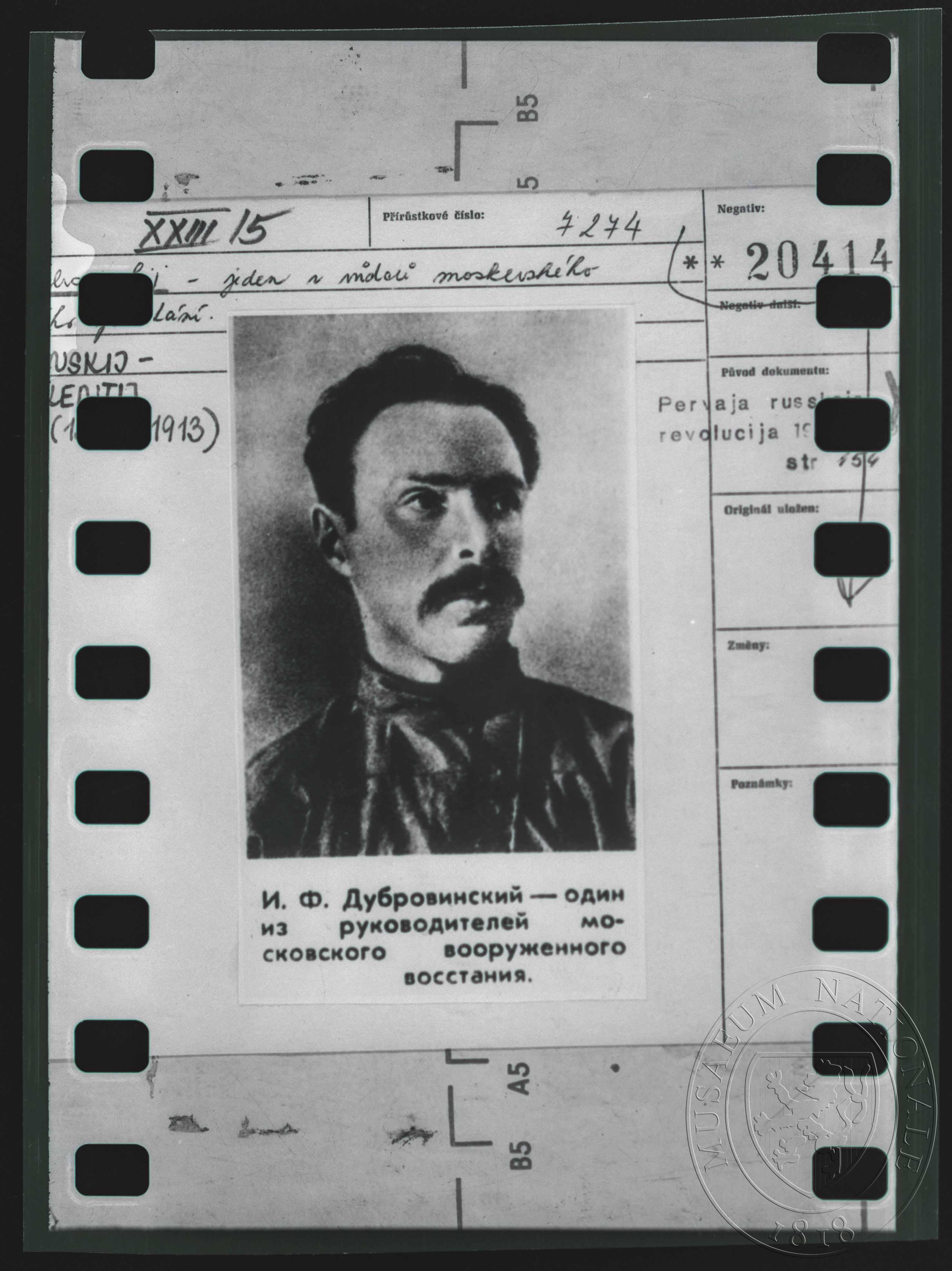 Náhledový obrázek Fotografie, I. F. Dubrovijskij - 1