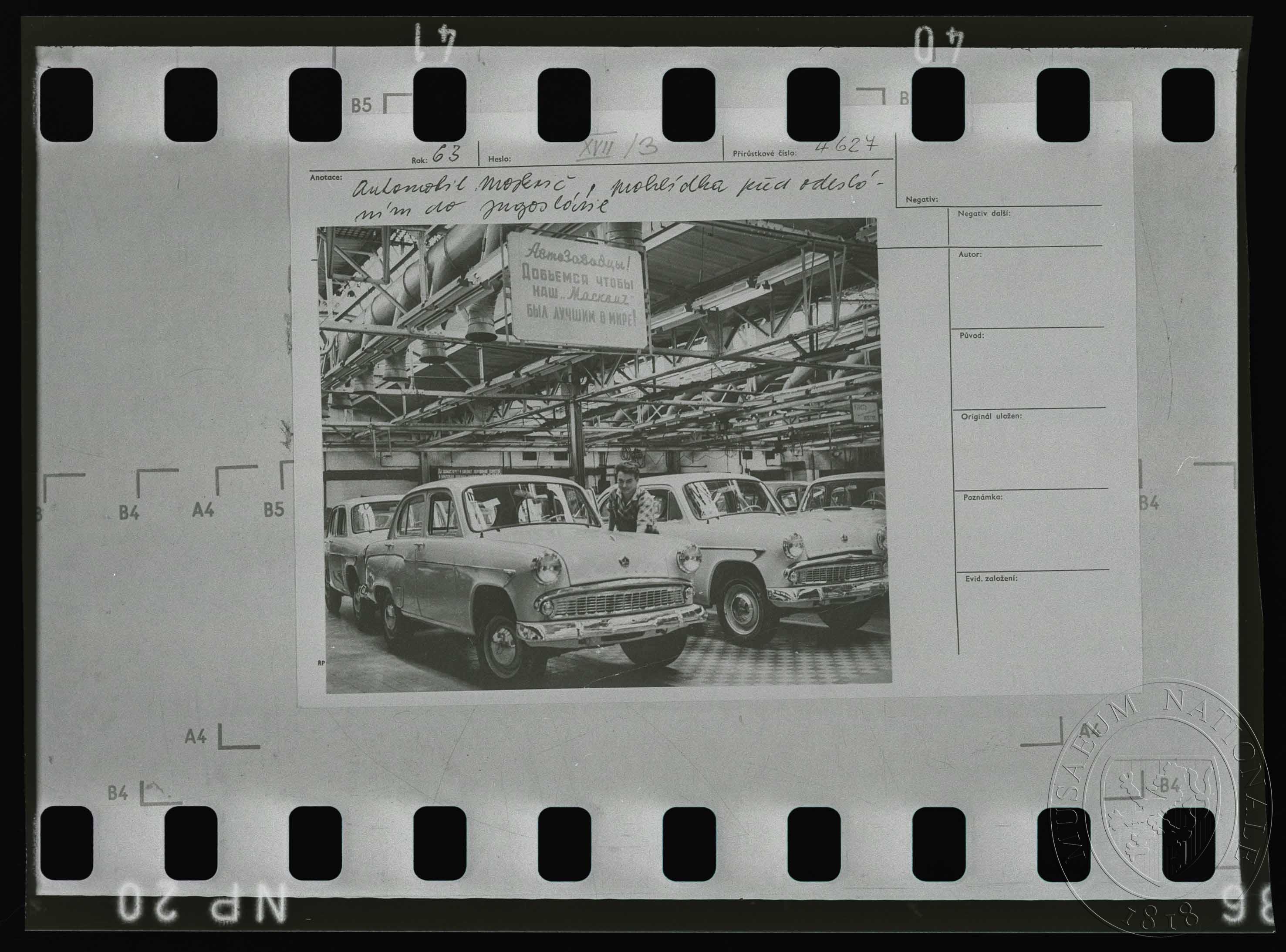 Náhledový obrázek Fotografie, výroba automobilů Moskvič - 1