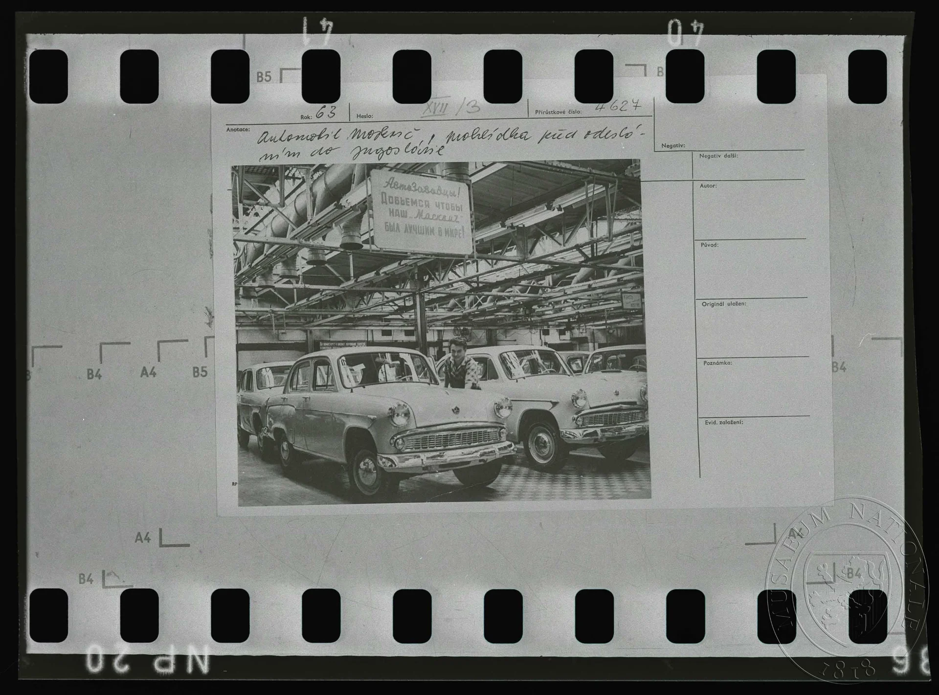 Obrázek Fotografie, výroba automobilů Moskvič