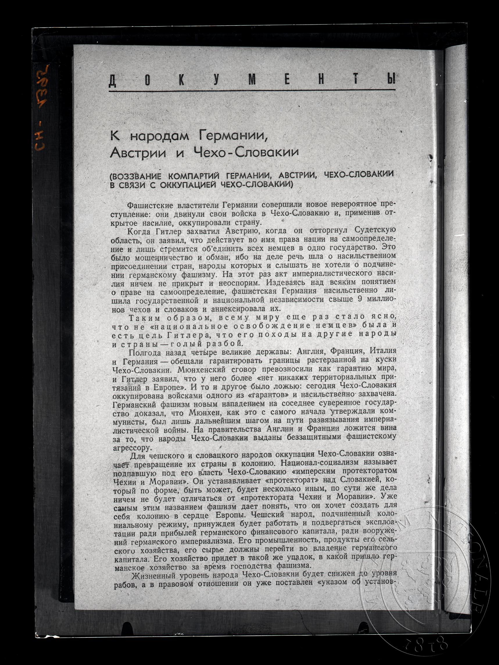 Náhledový obrázek Text K narodam Germanii, Avstrii i Čecho-slovakii, první strana. - 1