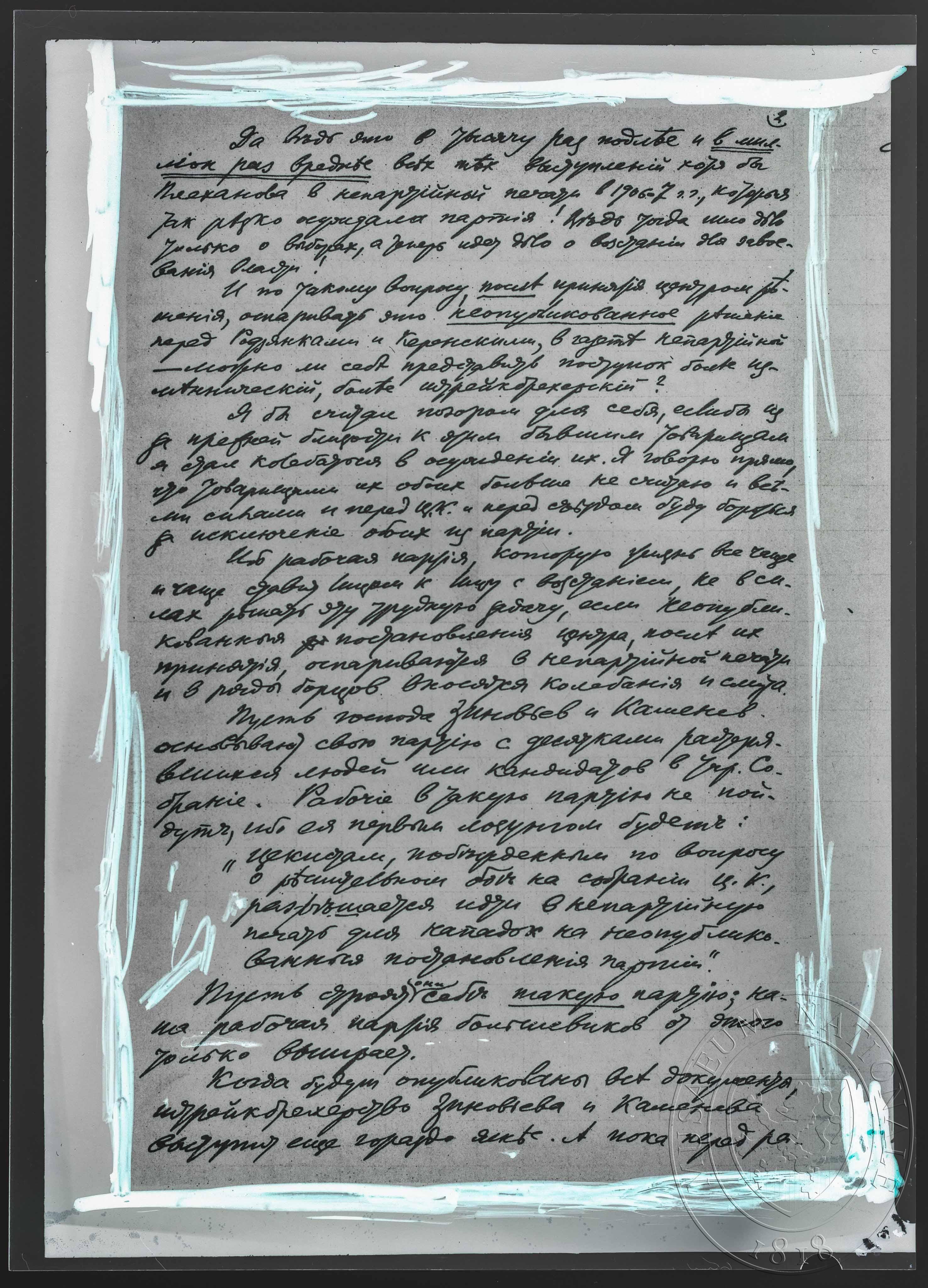 Náhledový obrázek Rukopis, V. I. Lenin - 1
