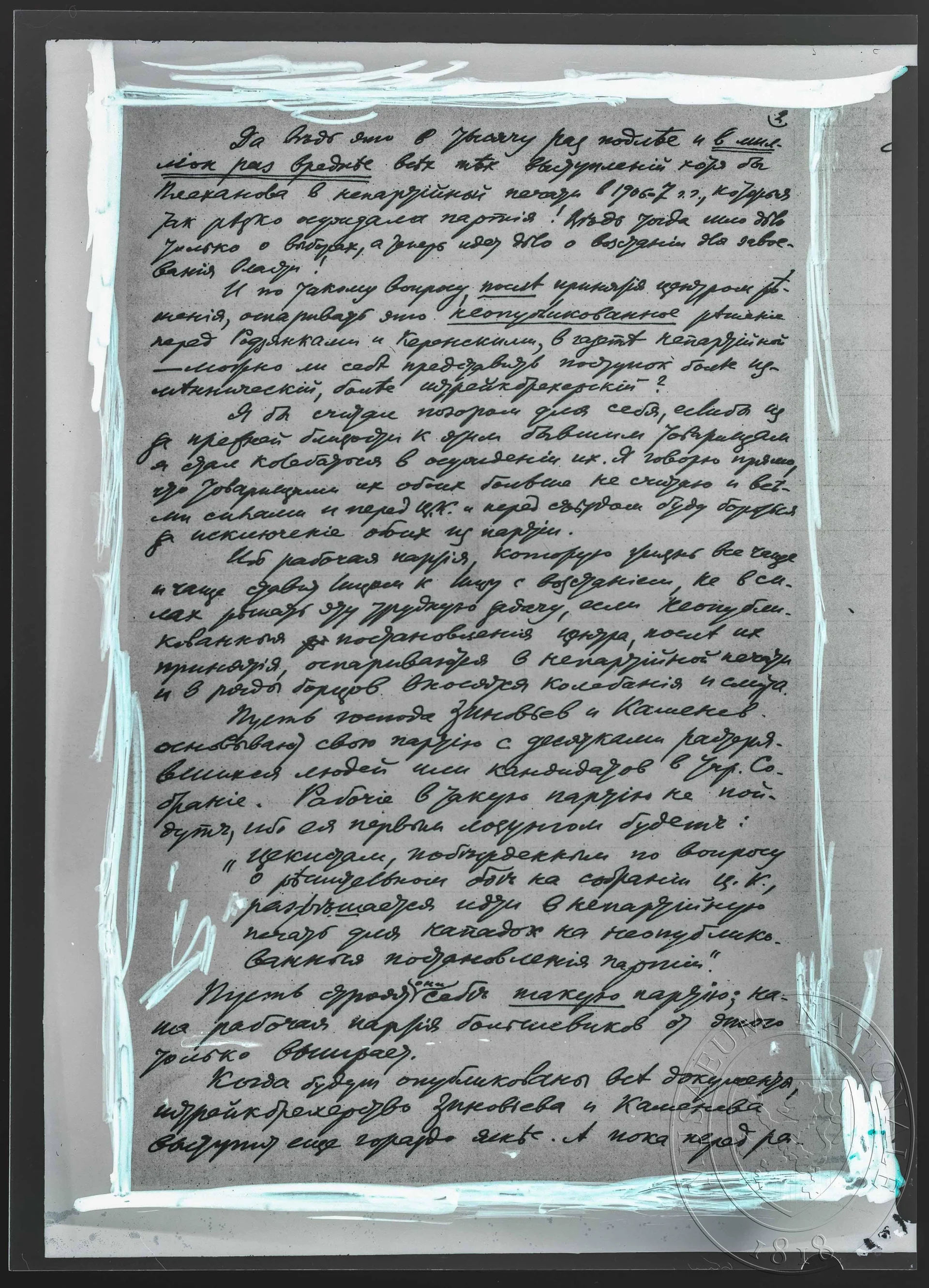 Obrázek Rukopis, V. I. Lenin