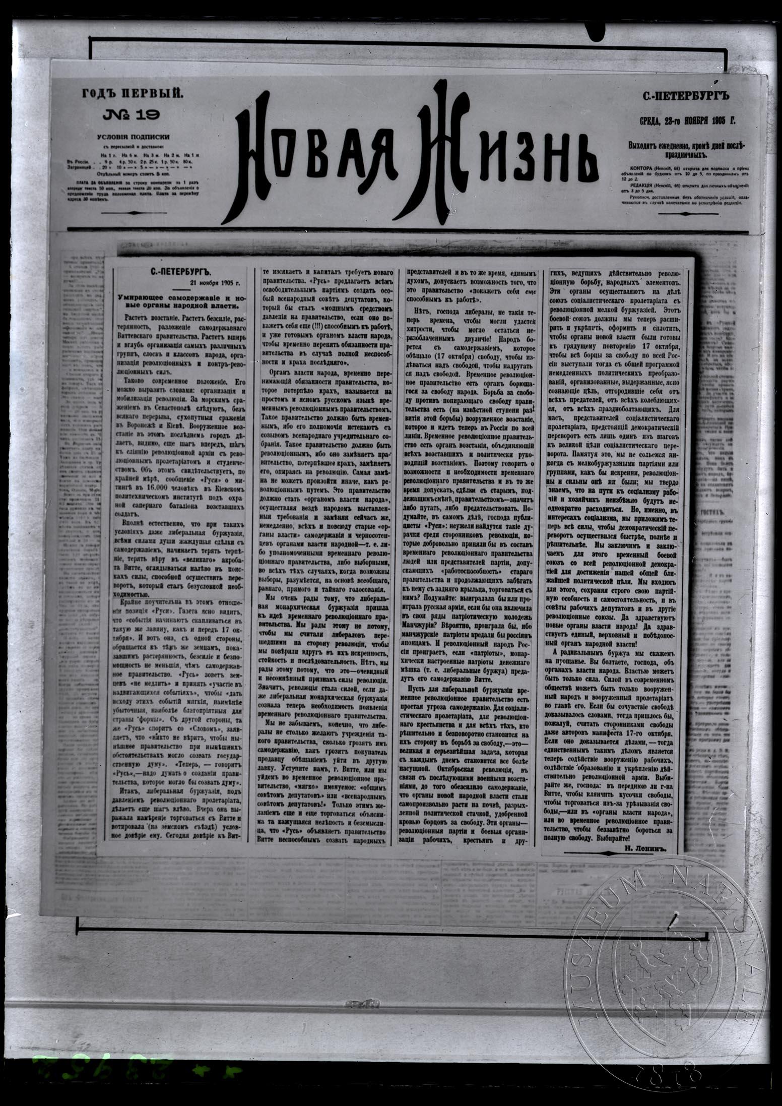 Náhledový obrázek Periodikum, Novaja žizň - 1