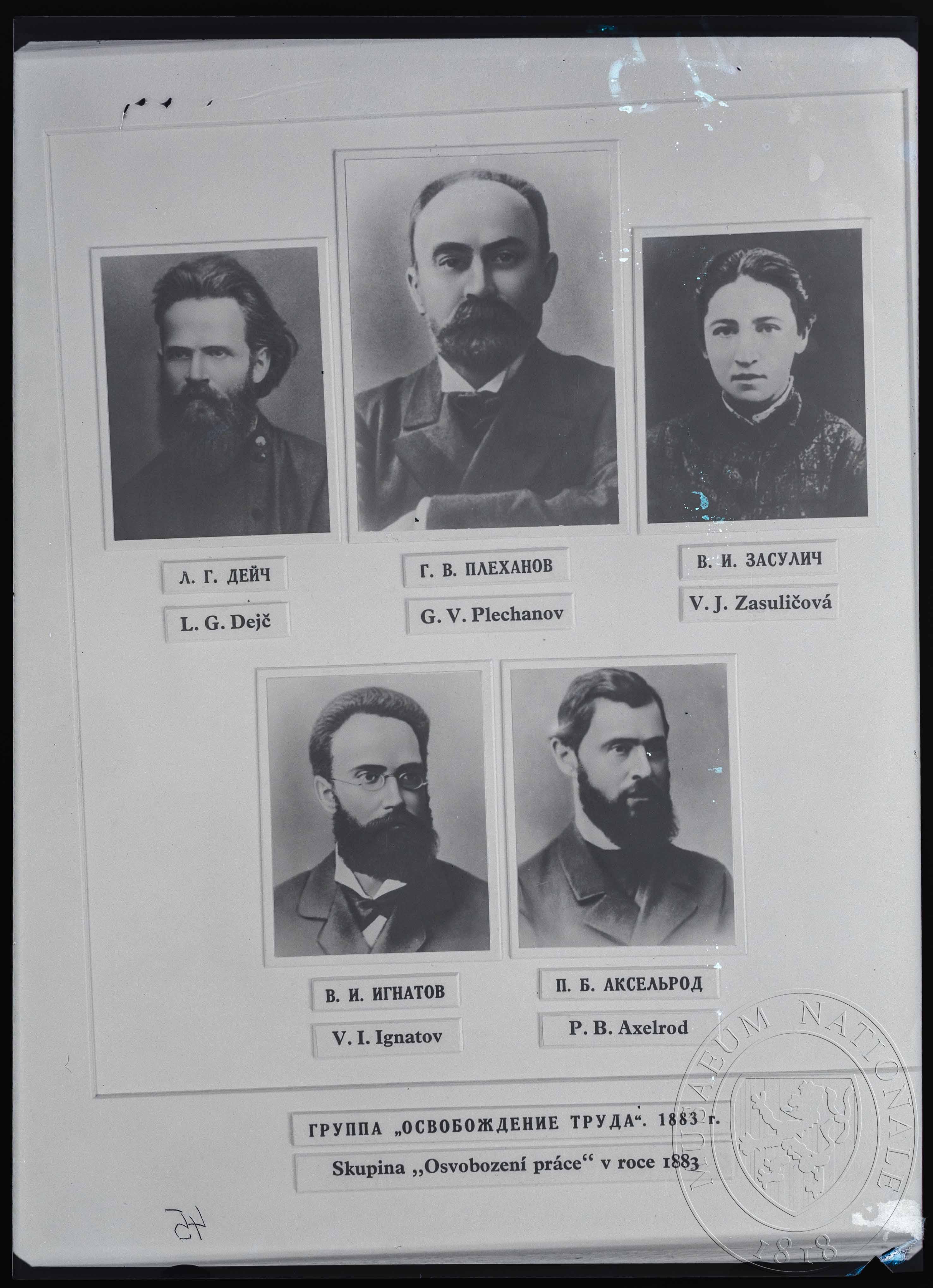 Náhledový obrázek Fotografie, skupina Osvobození práce - 1