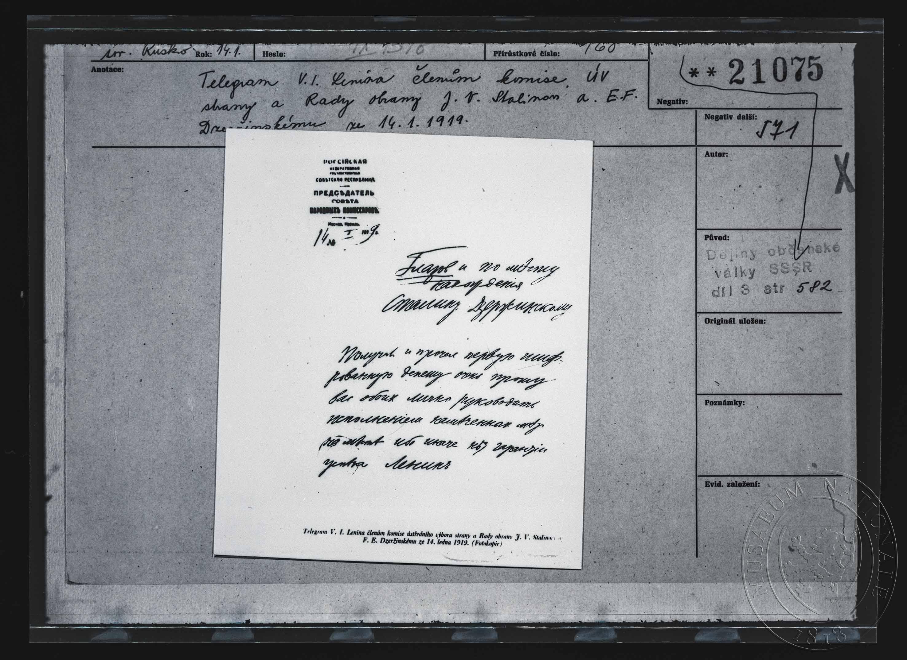 Náhledový obrázek Rukopis, Telegram V. I. Lenina členům komise ÚV - 1