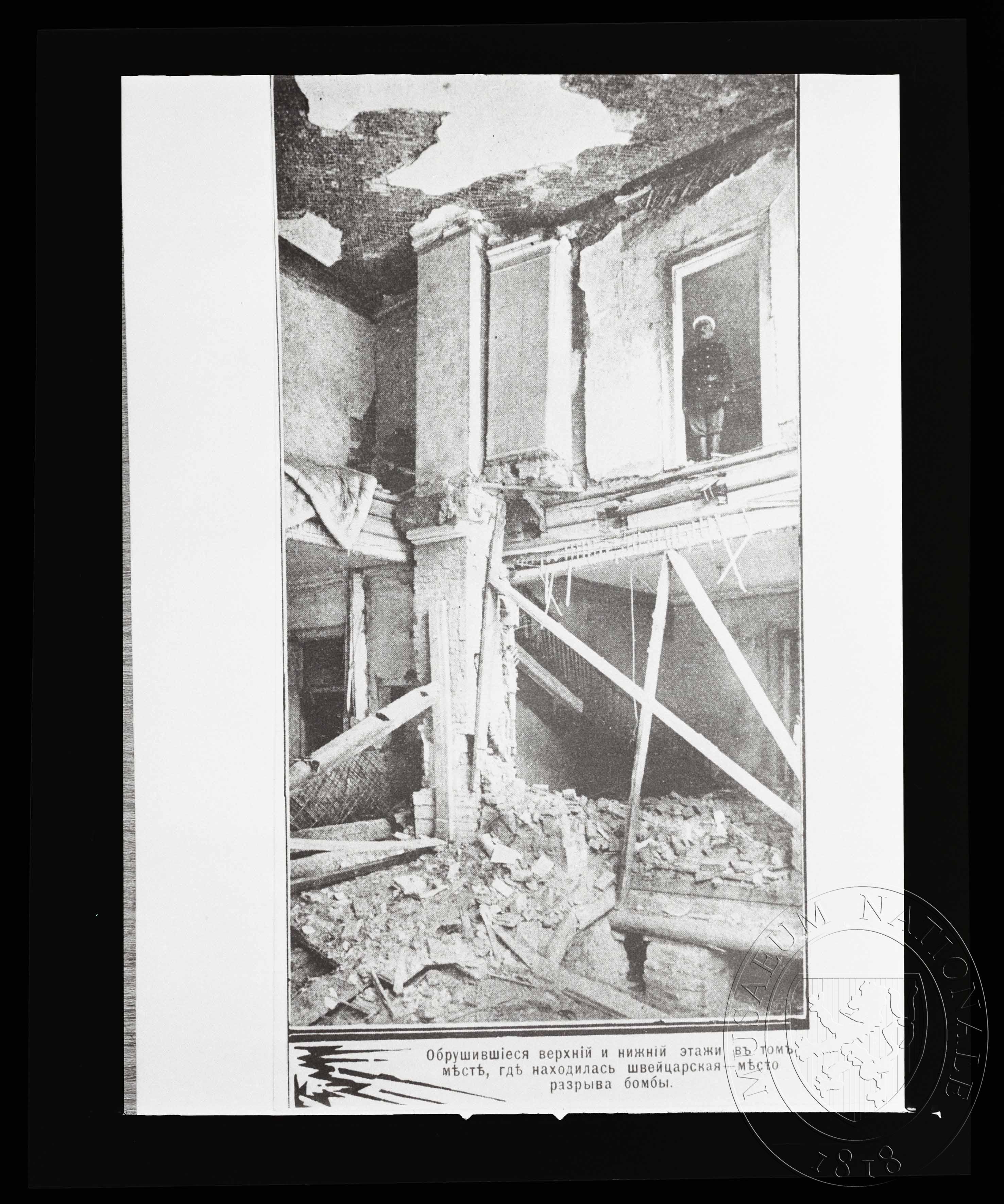 Náhledový obrázek Fotografie, trosky domu - 1
