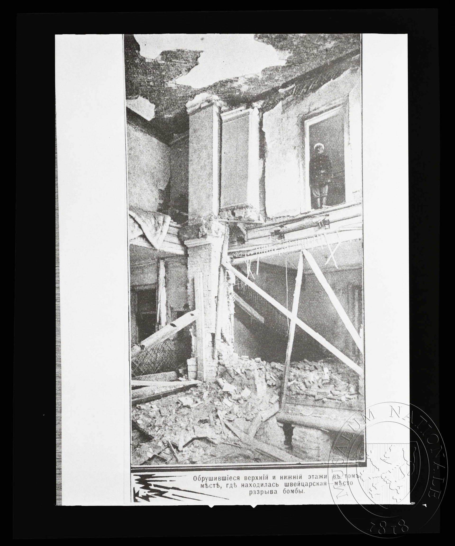 Obrázek Fotografie, trosky domu