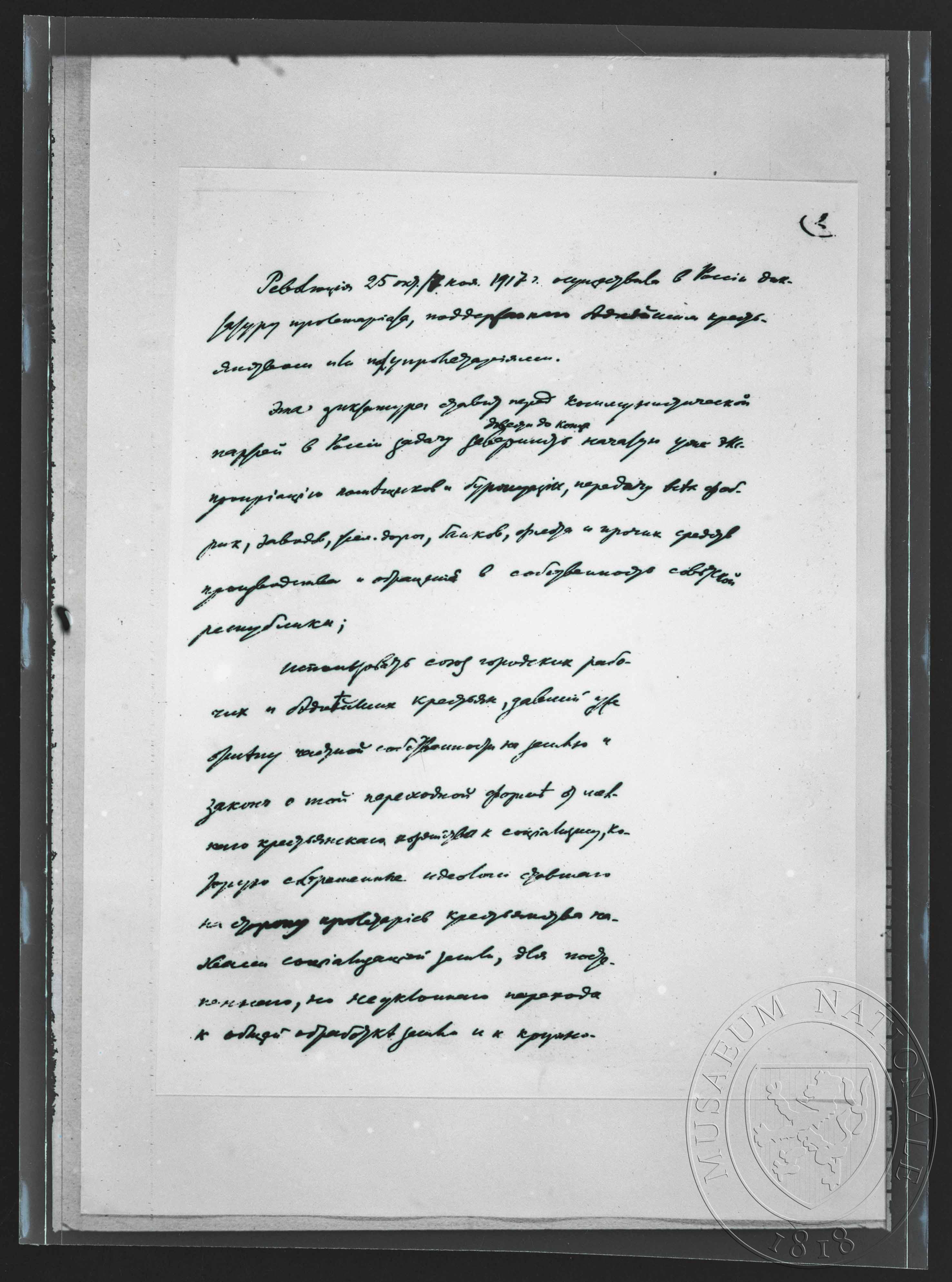 Náhledový obrázek Rukopis, V. I. Lenin - 1