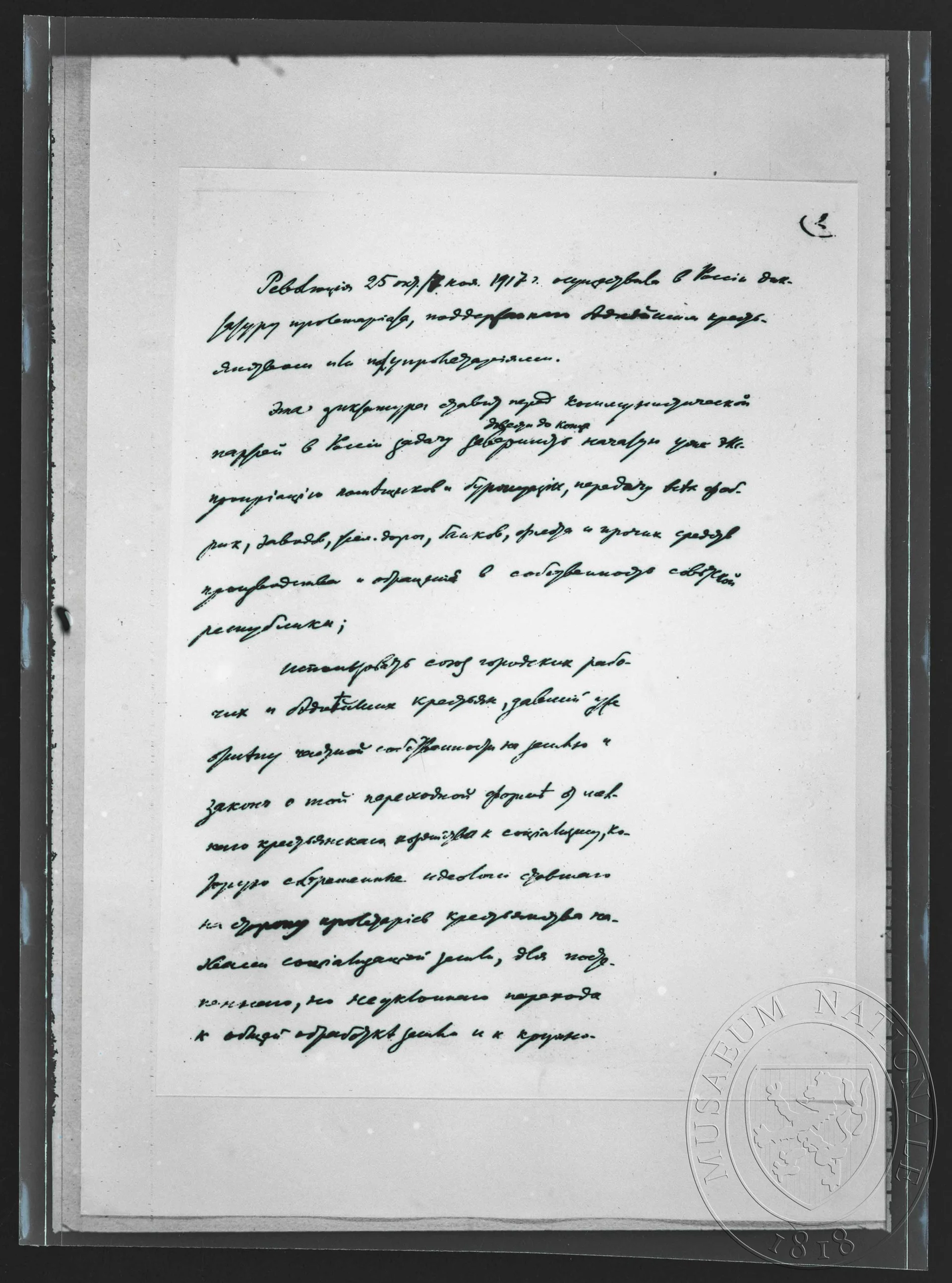 Obrázek Rukopis, V. I. Lenin